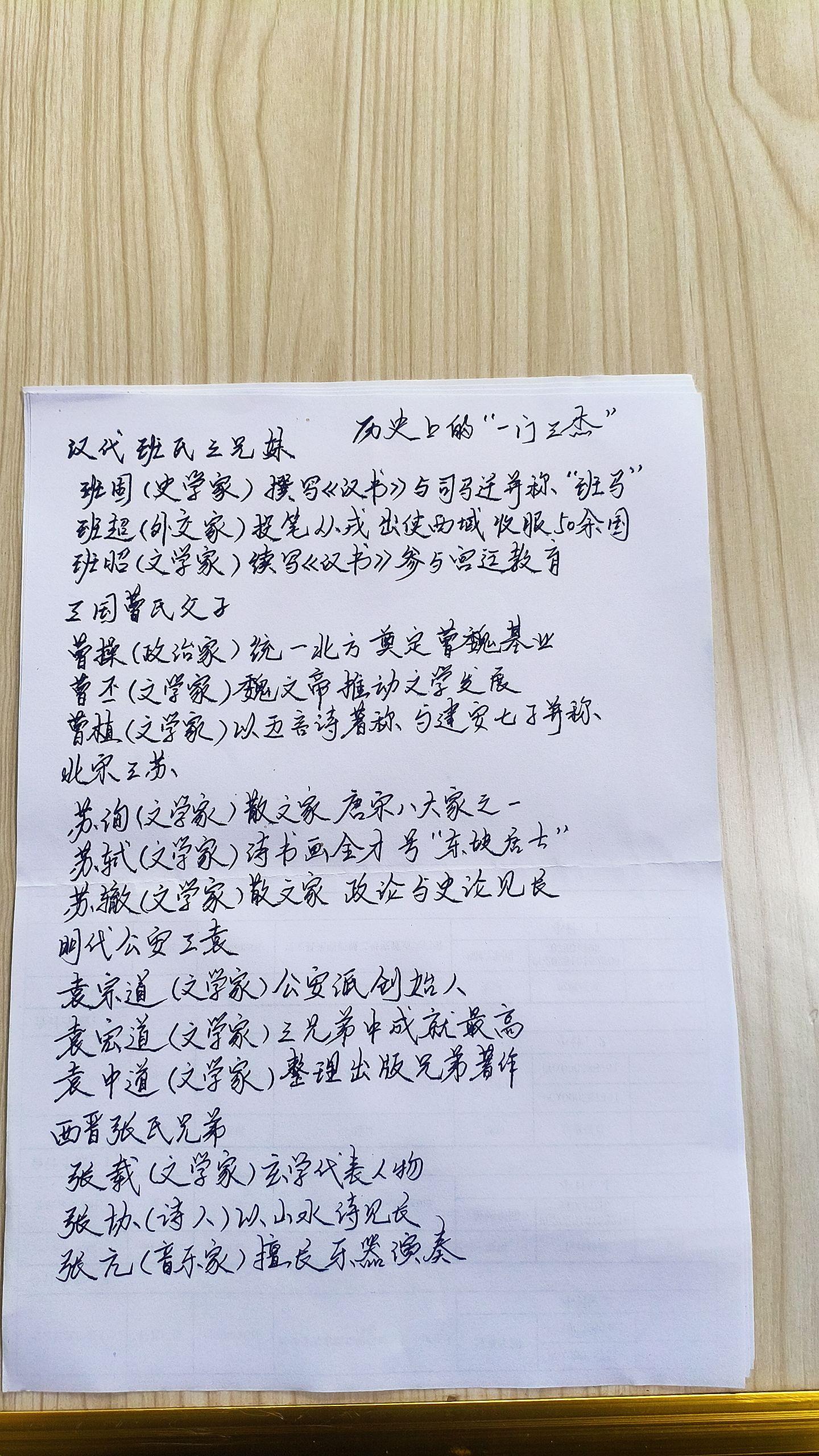有名的“一门三杰”