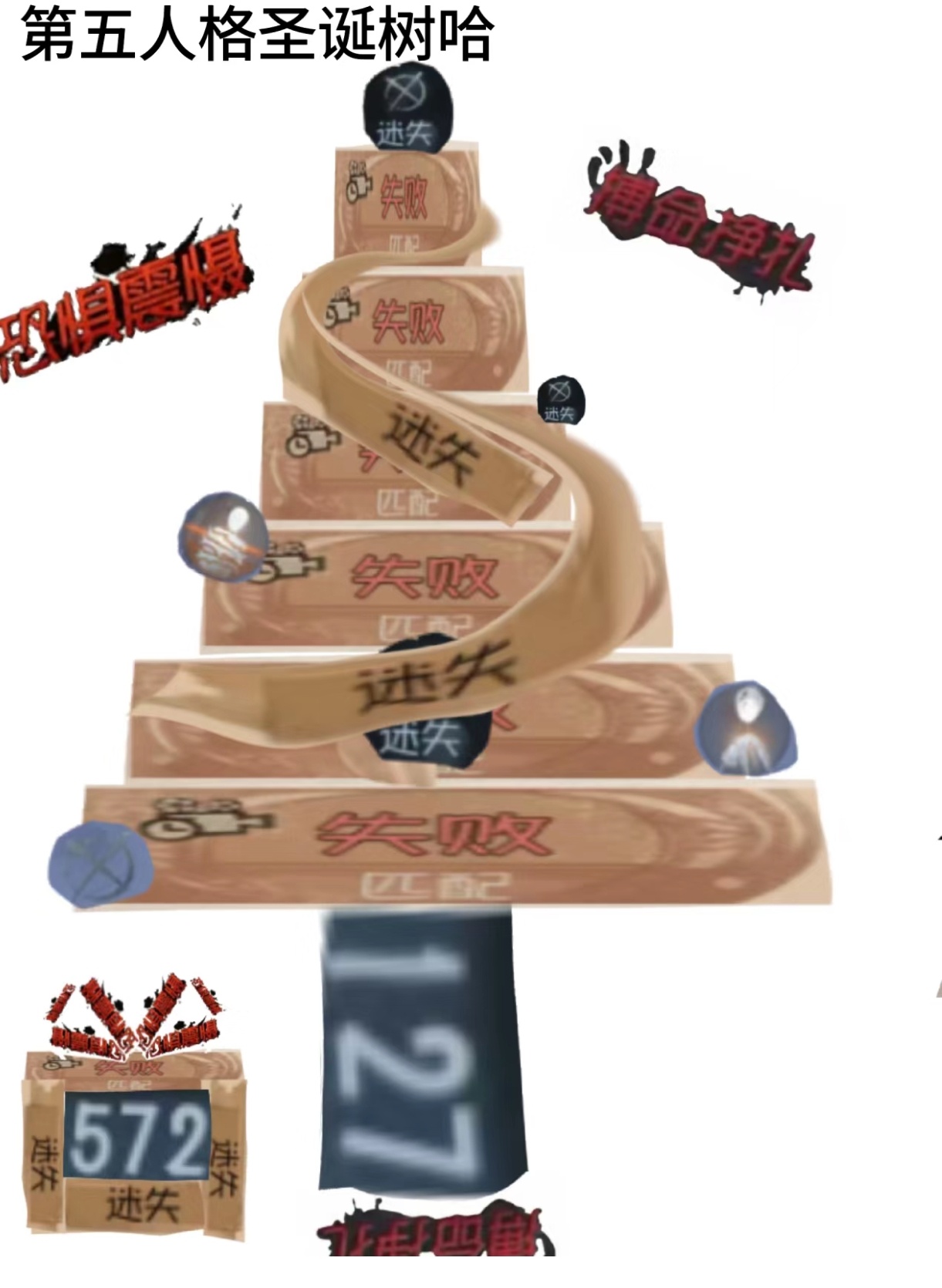 超绝第五圣诞树🎄！你敢接吗[doge]？ 