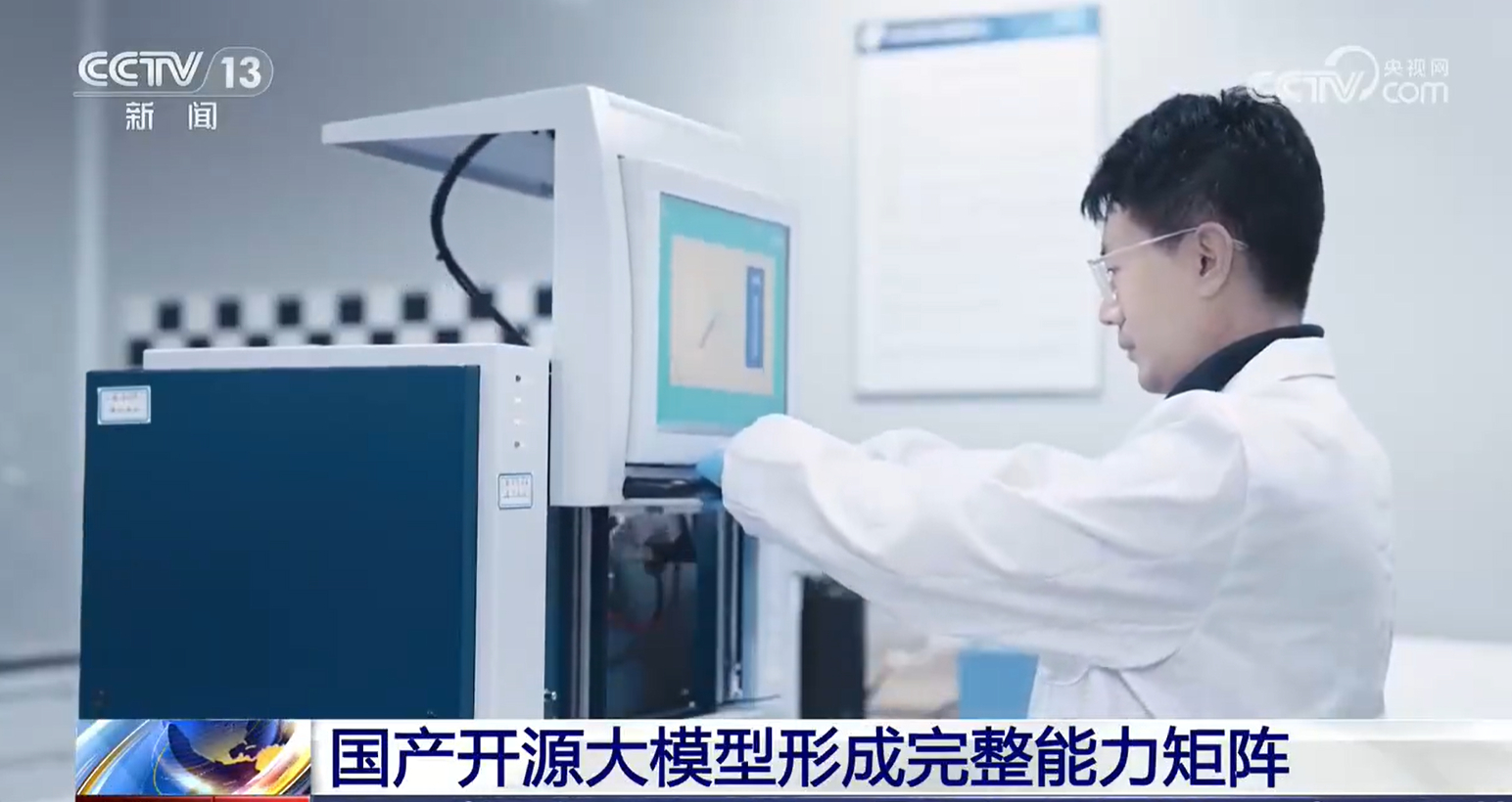 中国国产大模型不断刷新全球纪录 就这么说吧，从智能手机+移动互联网开始，全球就是