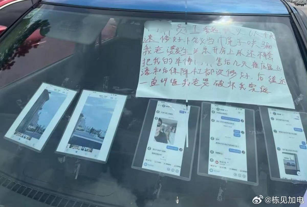 以快速修车名义哄骗车主老婆开房？这车主老婆图啥啊？ ​​​
