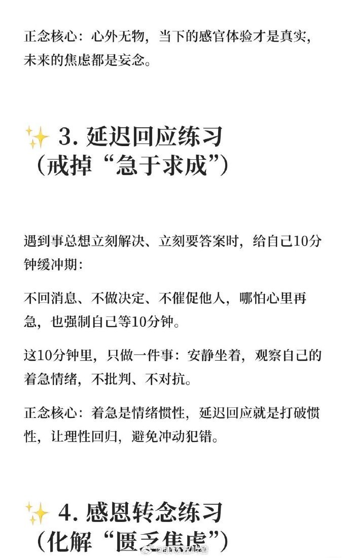 着急就是业力 
