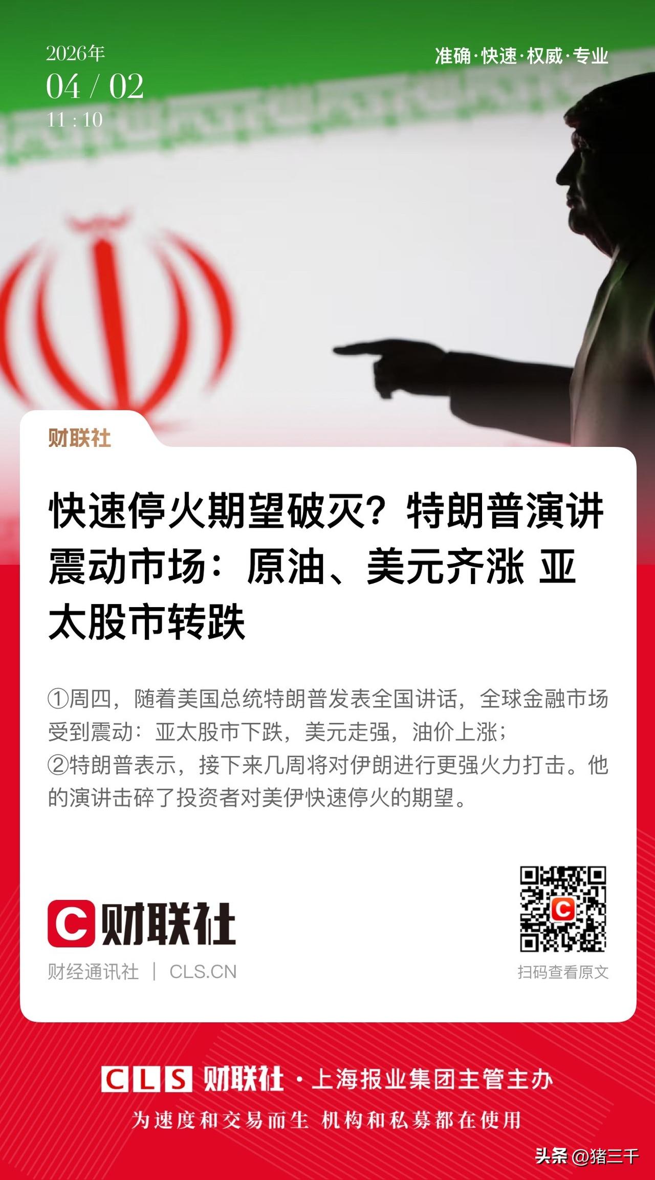 原油大涨，
正在交易的亚太股市加速下跌！
A股这边也是煤炭、石化能源唱主角，
但