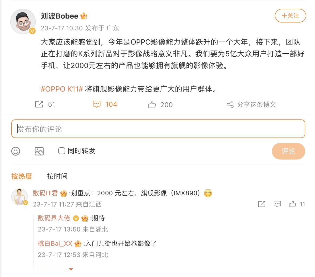 追求性价比的用户又有一款新机可以选了！绿厂的K系列新机即将发布，目前曝光的信息来