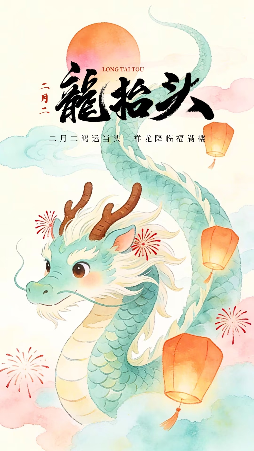 二月二龙抬头有啥习俗我这两天听了无数的禁忌，比如说二月二不能吃面条，不能吃米饭，