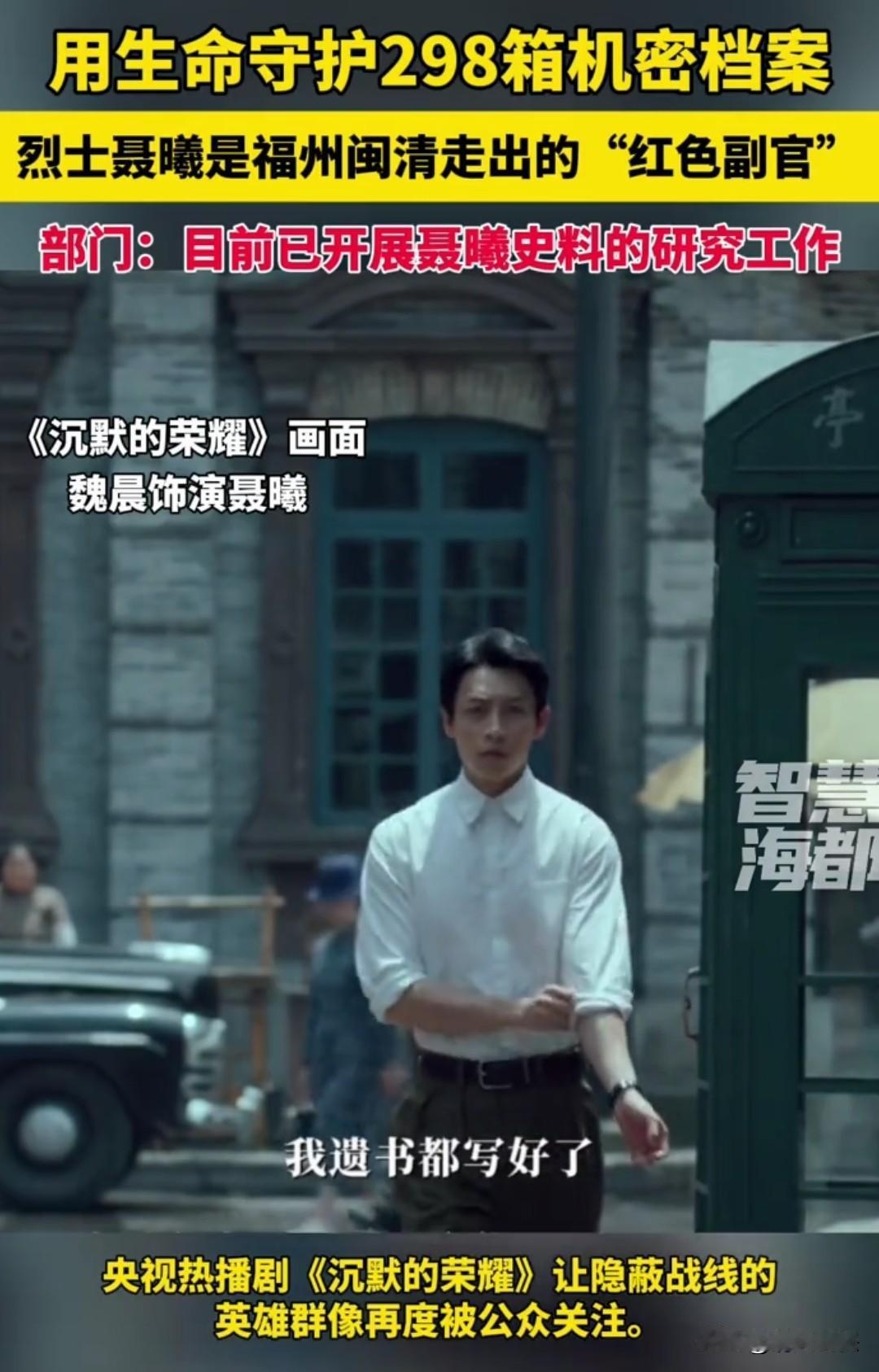 《沉默的荣耀》中吴石副官聂曦在民政部文件中为司局级，司局级是什么级别？在国民党是