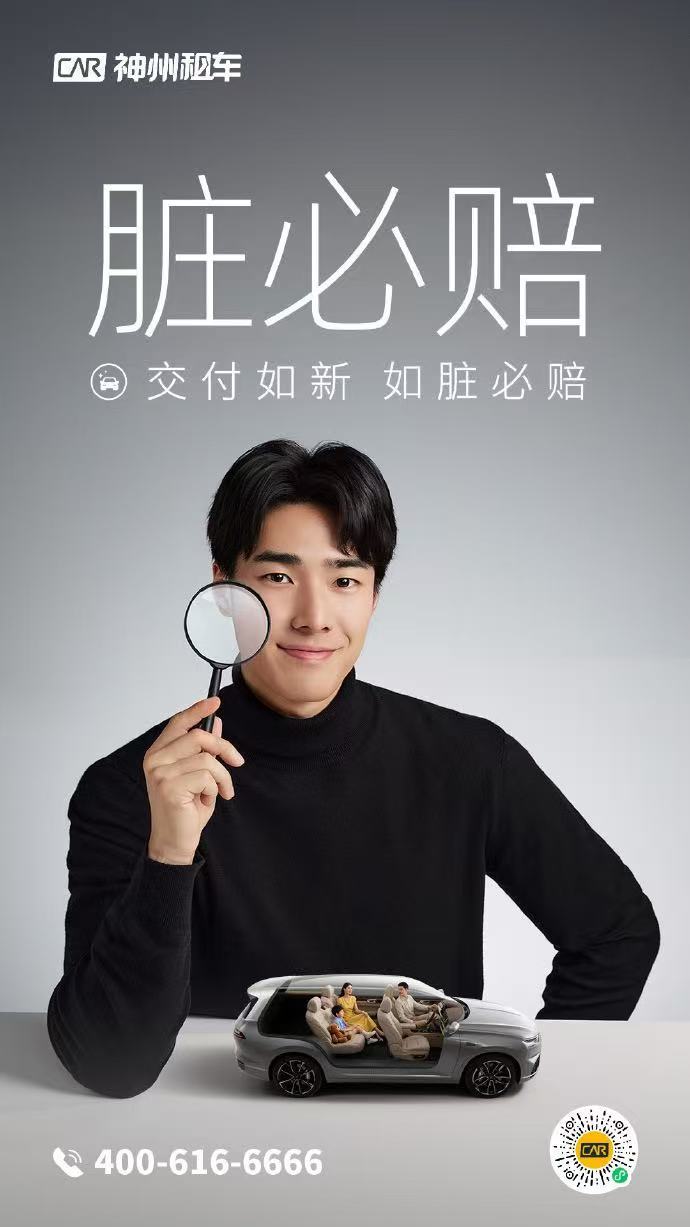 原来有个独立空间这么关键每次踩下油门，都是给心情按下刷新键～神州租车品质服务， 