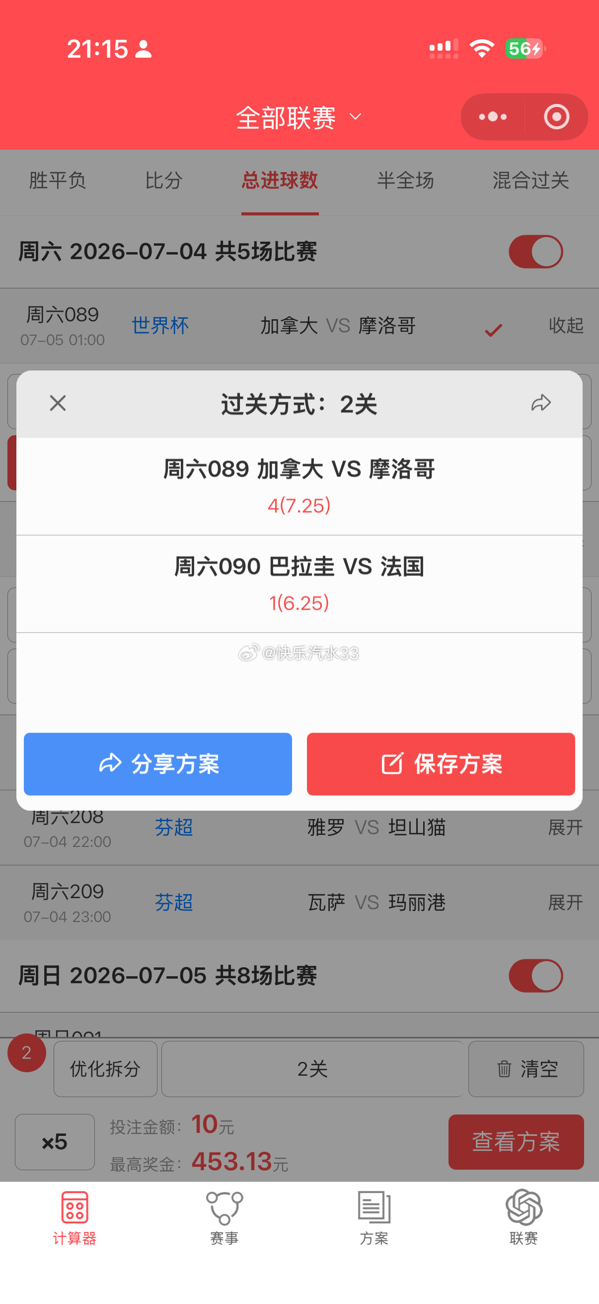 加拿大活该回家 我去你的 