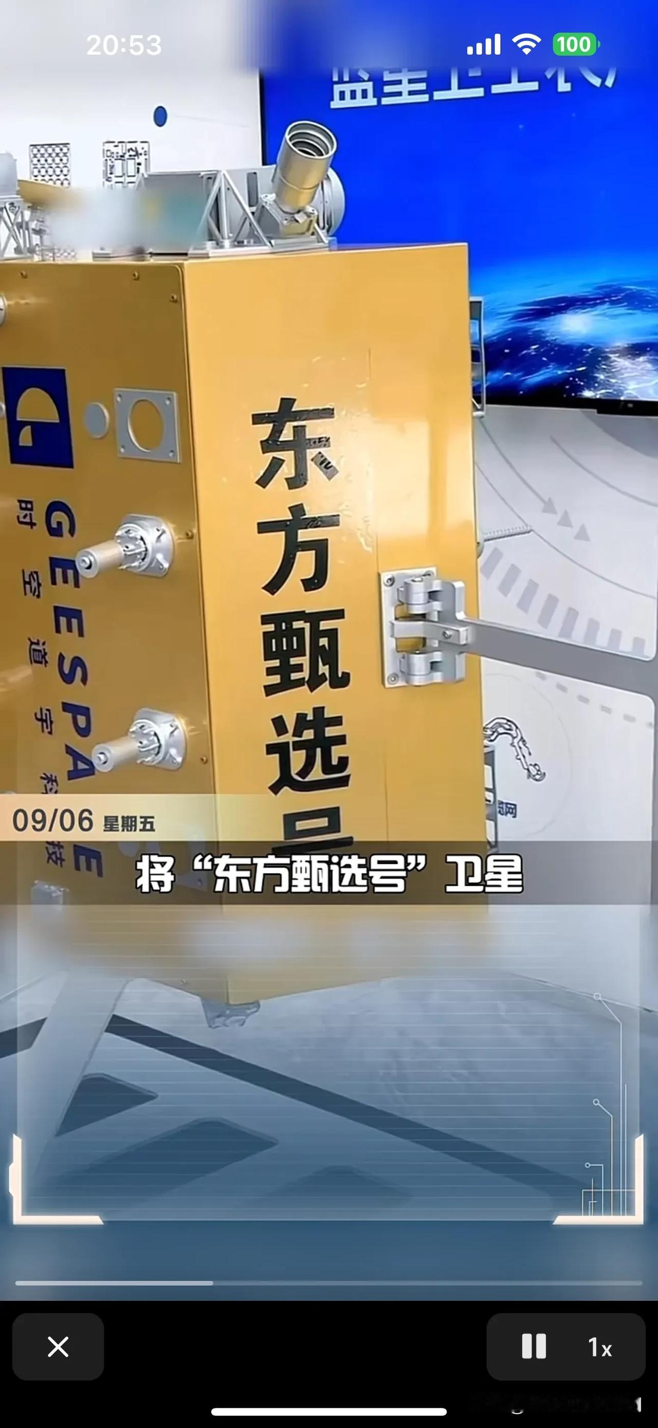 东方甄选号卫星成功发射！

半年前，俞敏洪应邀前往浙江，参观吉利卫星超级工厂，李