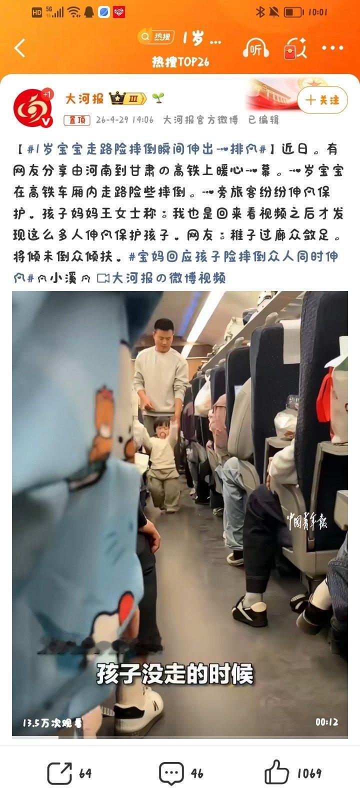 瞬间破防！1岁宝宝走路险摔倒，下一秒伸出一排手
 
近日，一段1岁宝宝学走路的视