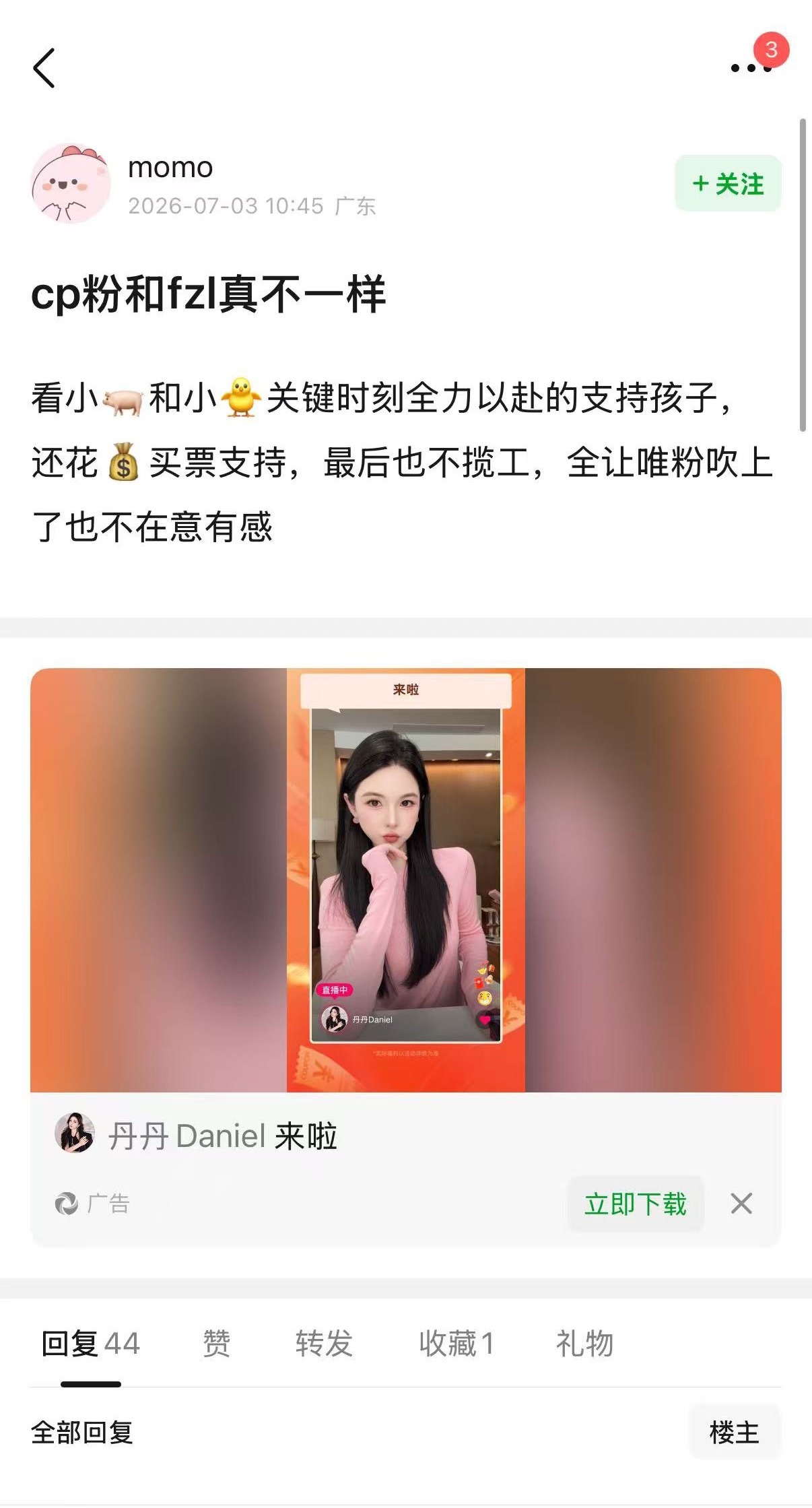 我不磕橹穆的朋友都看不下去了