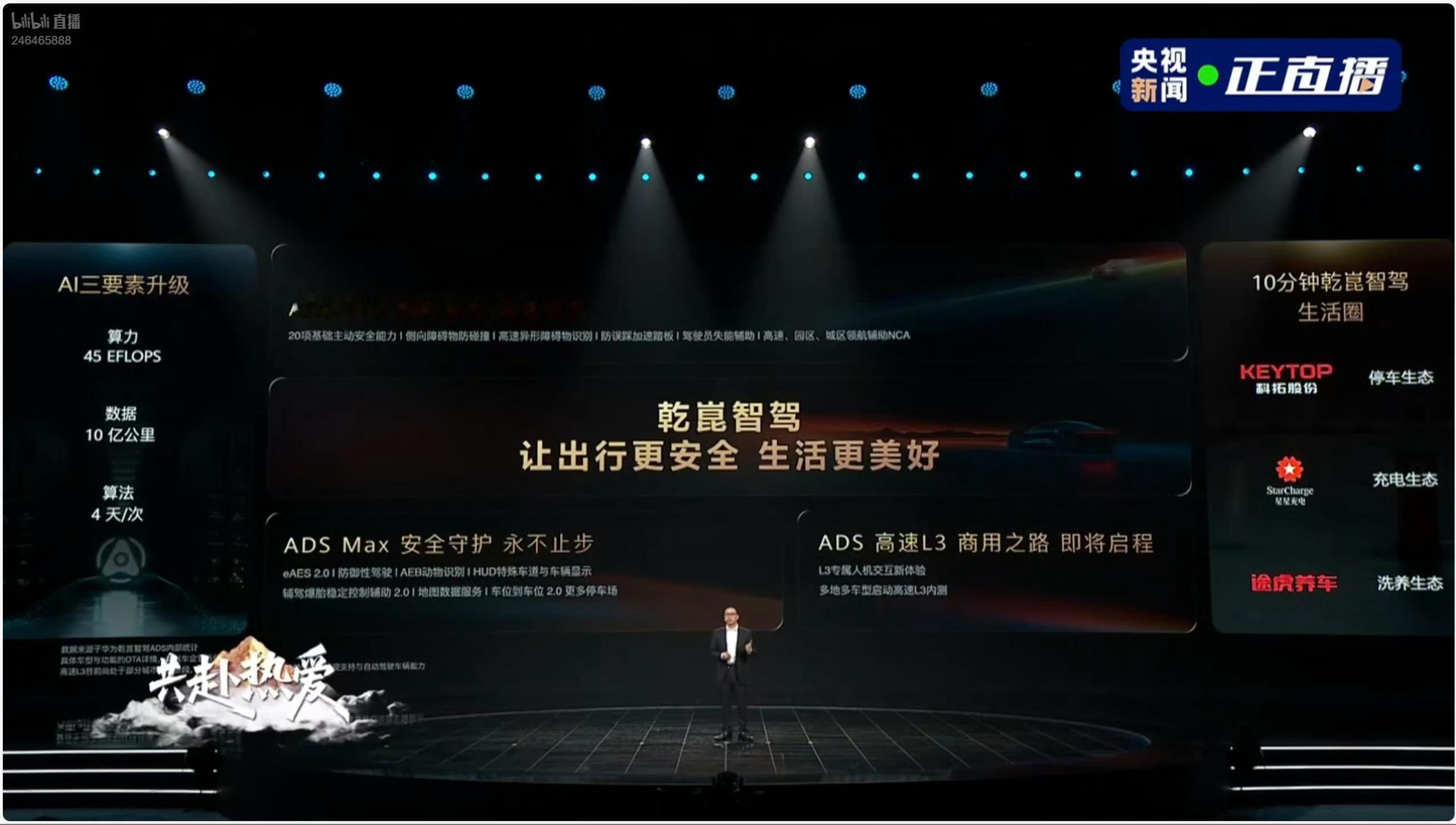 华为这次是真领先？L3级别辅助驾驶的定义是有条件自动驾驶，驾驶员可以脱眼脱脚，双