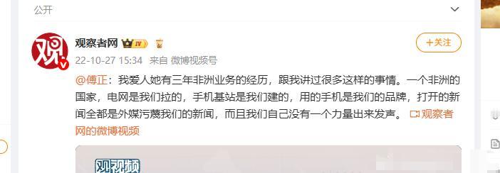 心寒！非洲的电网是中国拉的，互联网基站是中国建的，手机也都是中国出的，可当他们打