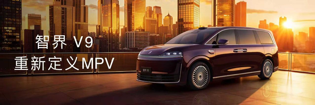赵长江和韩路全网直播智界 V9，近距离解锁这款旗舰 MPV 的硬核实力，其中第三