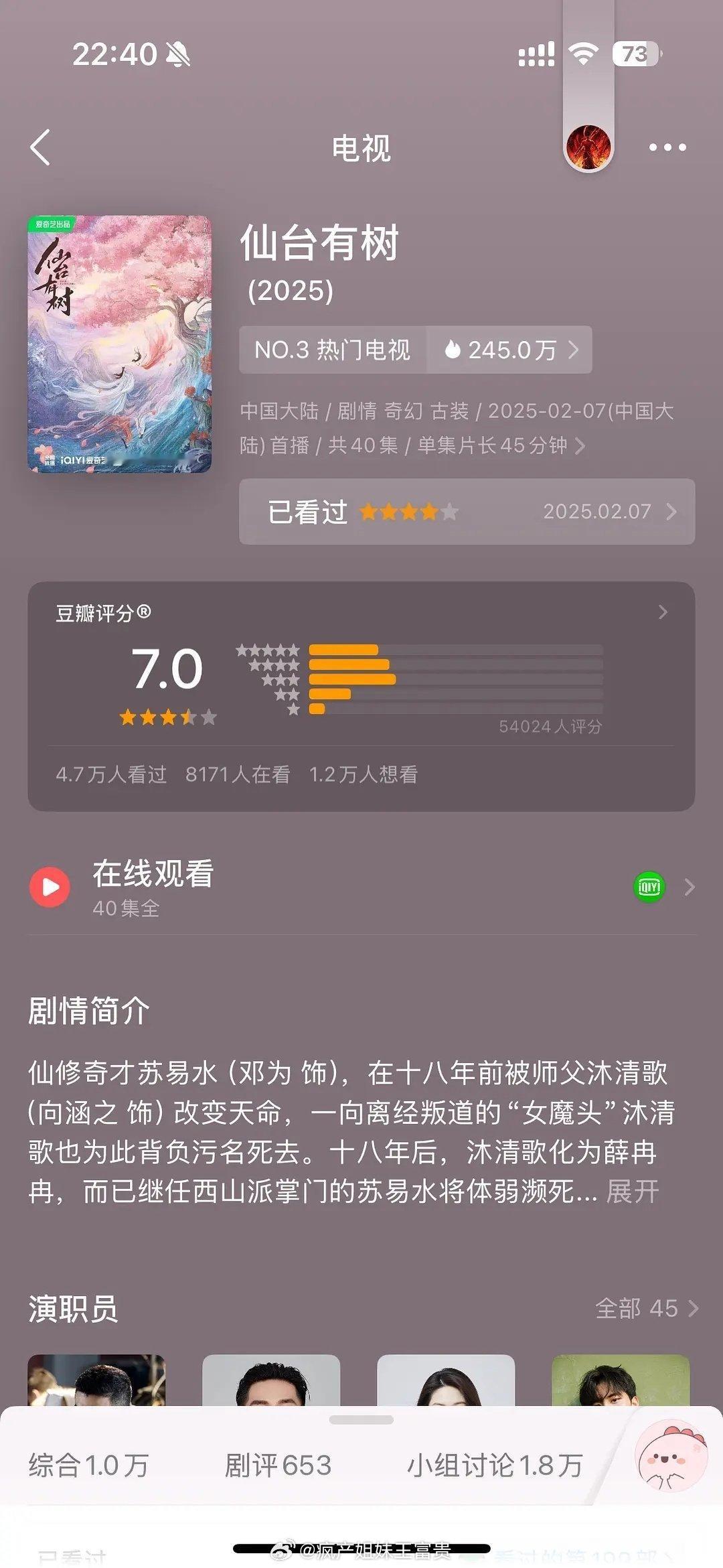 仙台有树开分7.0[傻眼]看起来打分人数很多，所以应该是走长尾路线 绝对不亏 