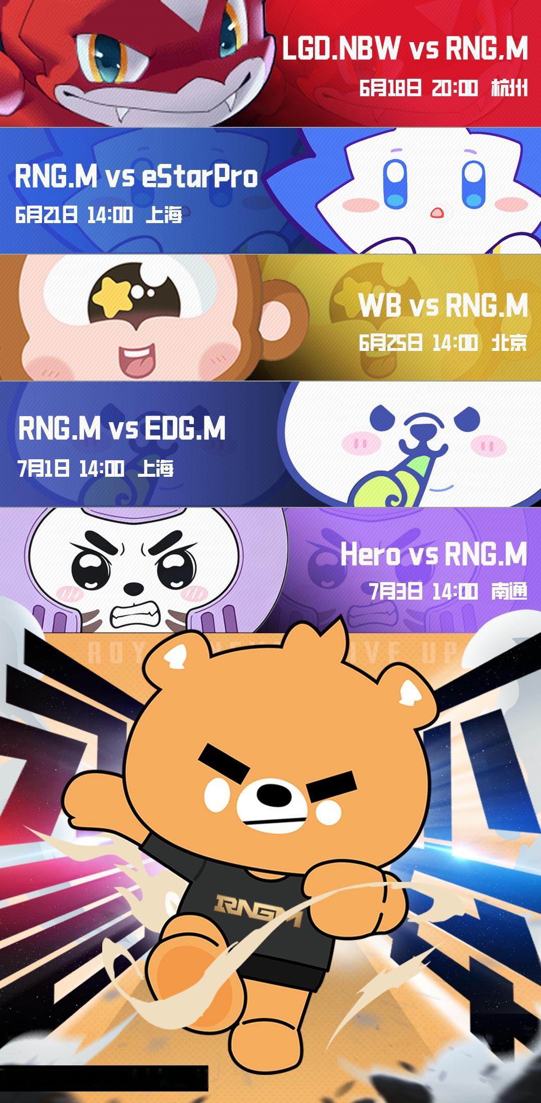 【上海RNGM2026KPL夏季赛赛程 第一轮】2026KPL夏季赛常规赛第一轮