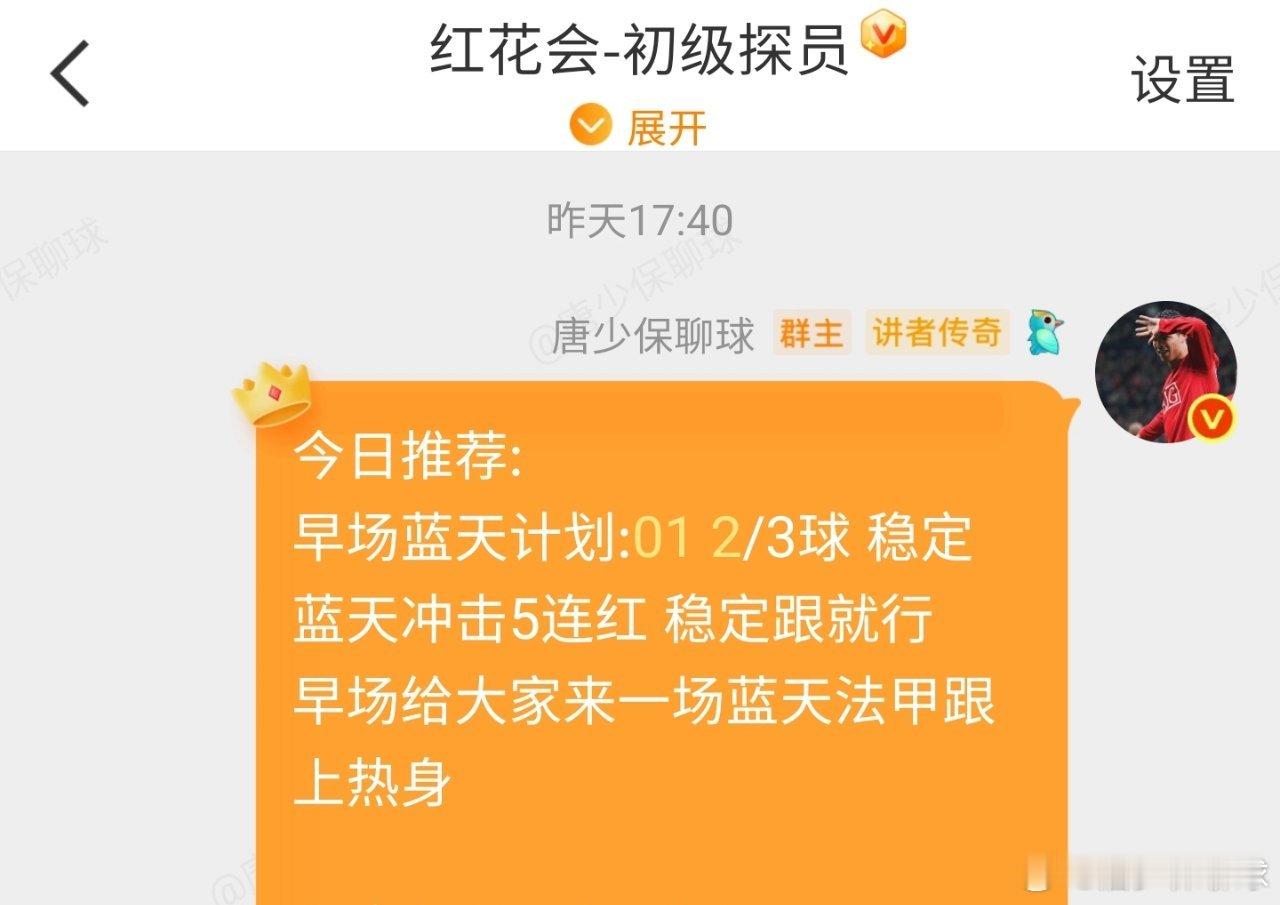 当我说昨天所有安排全部拿捏🤏🏻阁下应该如何应对公推小肉也是稳稳✓✓ 今晚冲击