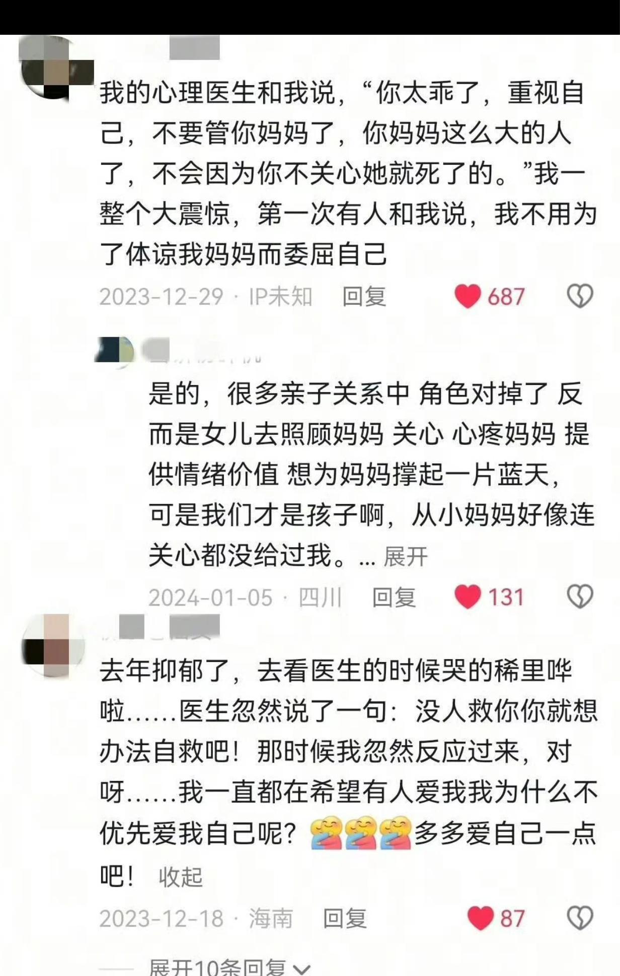 心理医生的话让人醍醐灌顶