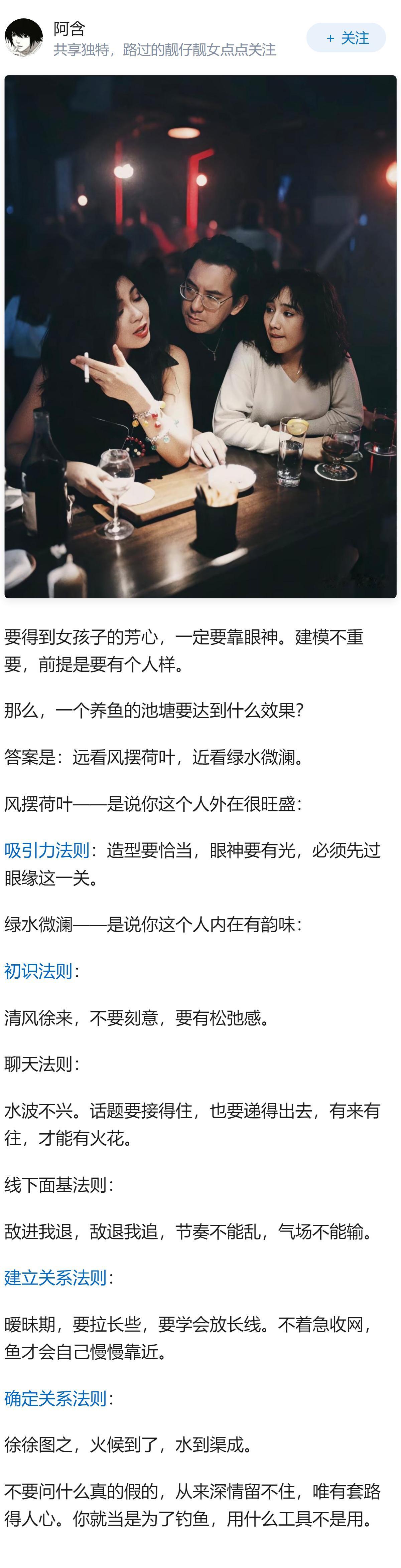为何渣男总能轻松追到女孩子？