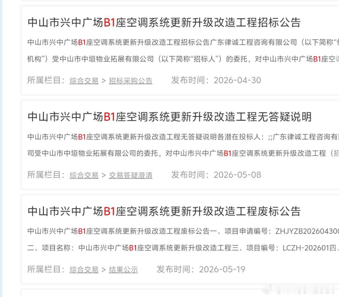 生态中山 大热天没有一丝冷气的商场中庭是什么感觉？ 欢迎来兴中广场B1座体验一下
