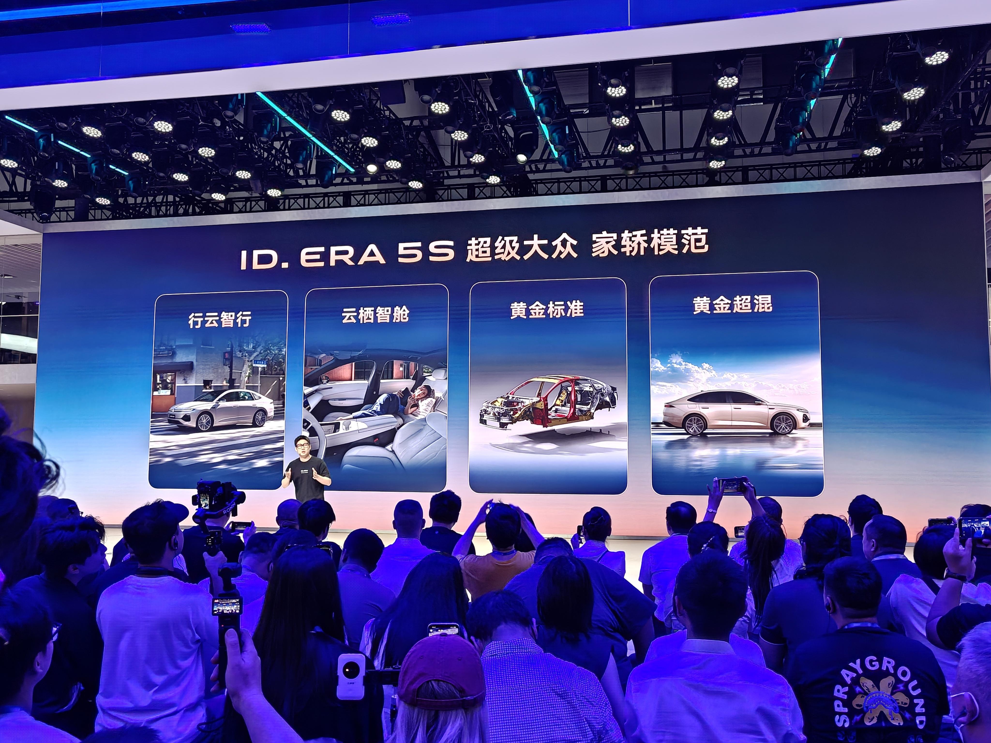 大众全球首款城市NOA轿车，今日正式上市。上汽大众ID.ERA 5S登陆2026