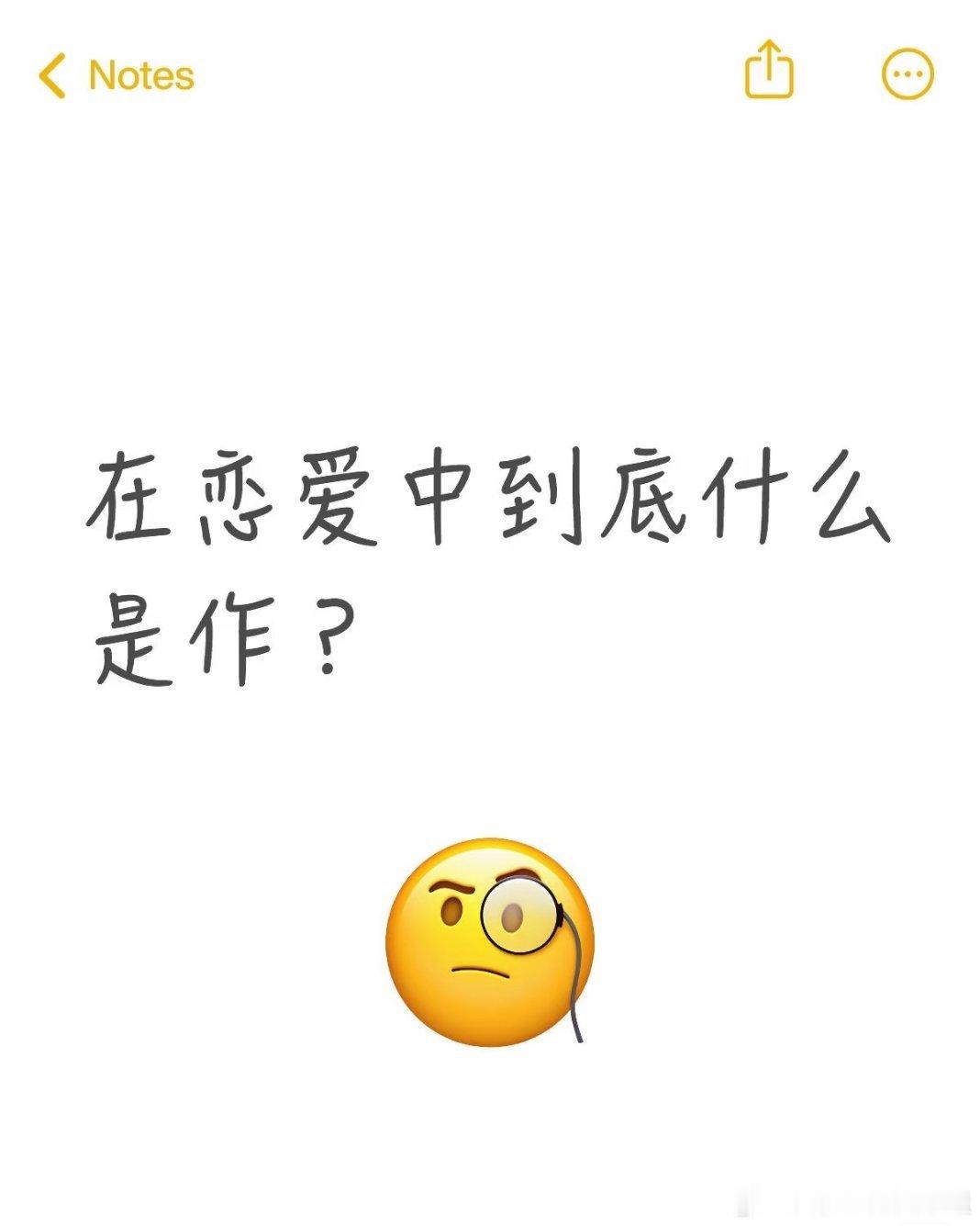 在爱的时候，找不爱的证据。在不爱的时候，找爱过的痕迹。