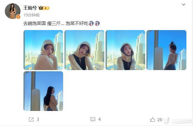 王灿去趟韩国瘦三斤杜淳老婆王灿去趟韩国瘦了三斤，回国得好好补一下了。王灿瘦了三斤