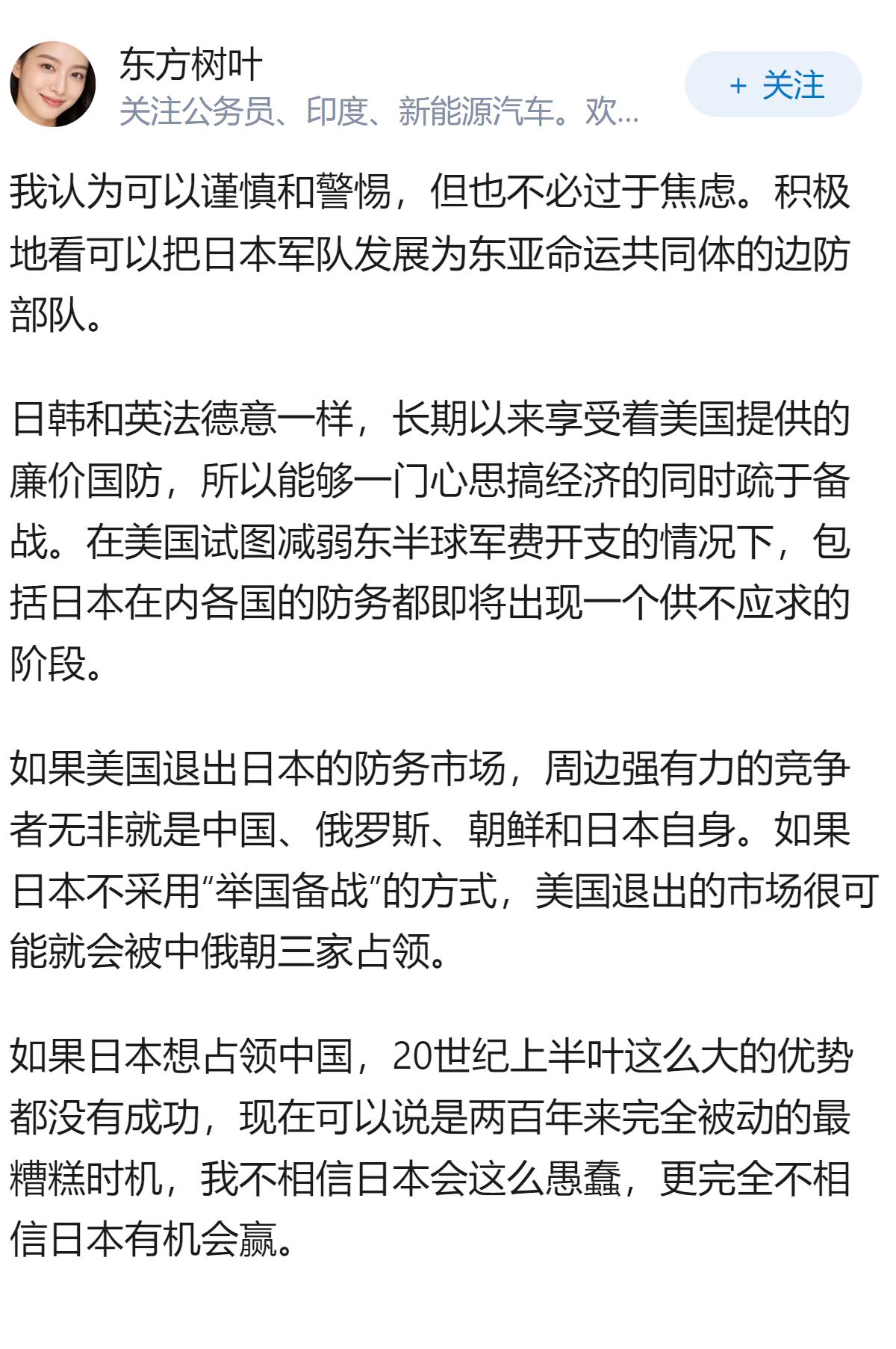 媒体称日本出现「举国备战势头」，这预示着什么？