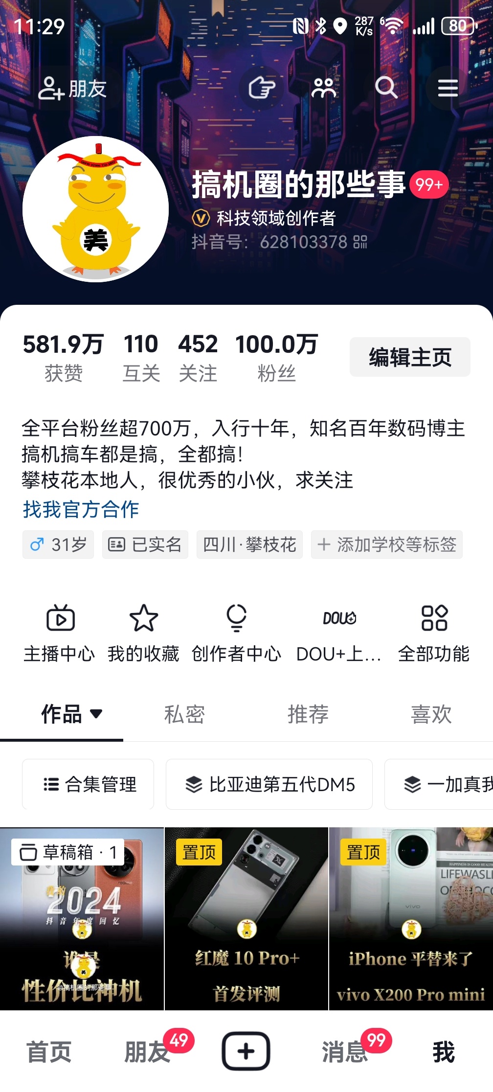 见证历史性时刻，7年了，不过才一百万而已[泪] 