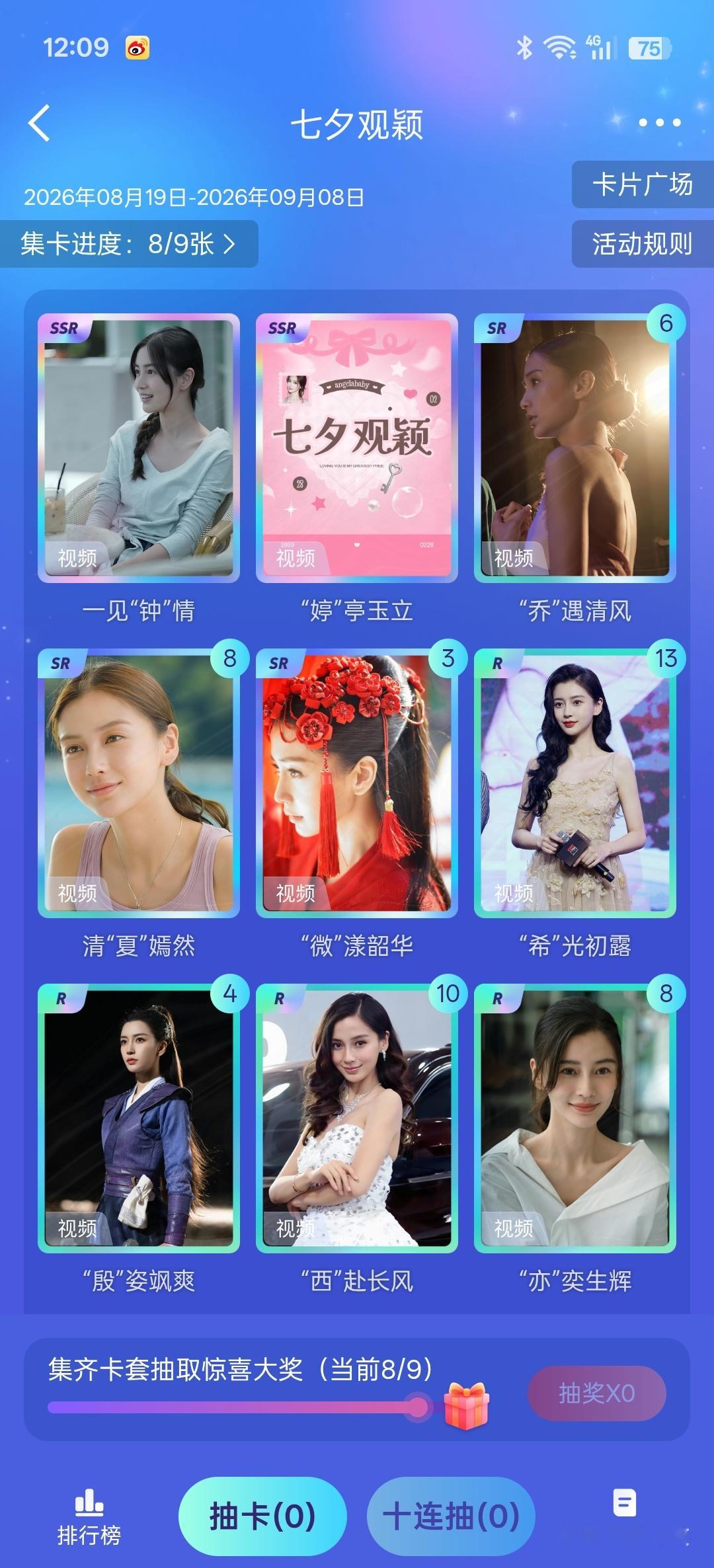 两个耗就这样？各缺各的 ​​​