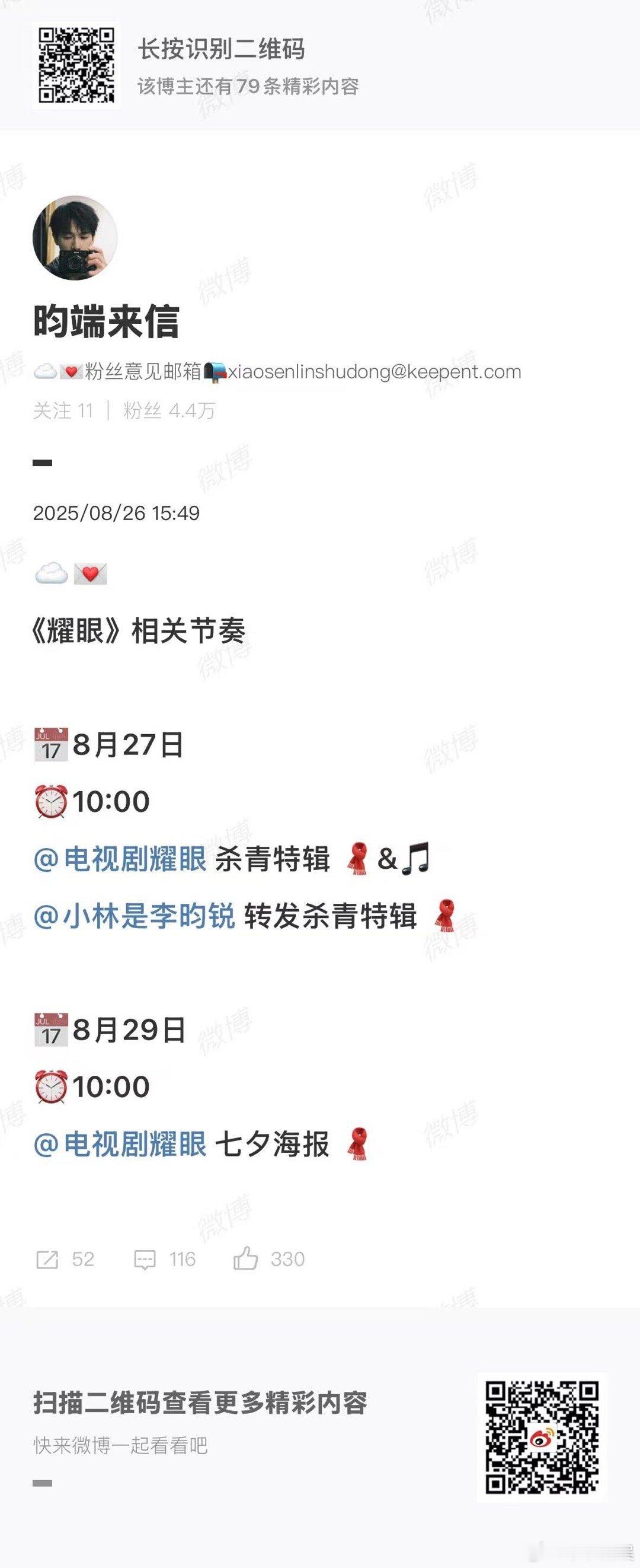 李昀锐耀眼杀青节奏李昀锐耀眼杀青特辑李昀锐耀眼杀青特辑，坐等，哈哈 ​​​