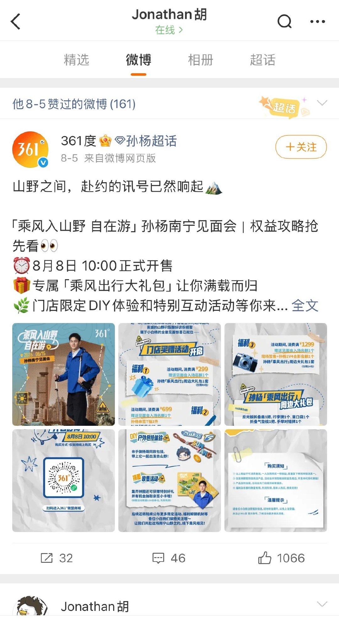 做强联合土毛已预告，大家去的人一定要大力迎接大娣主  专栏 · 豆荚笑话