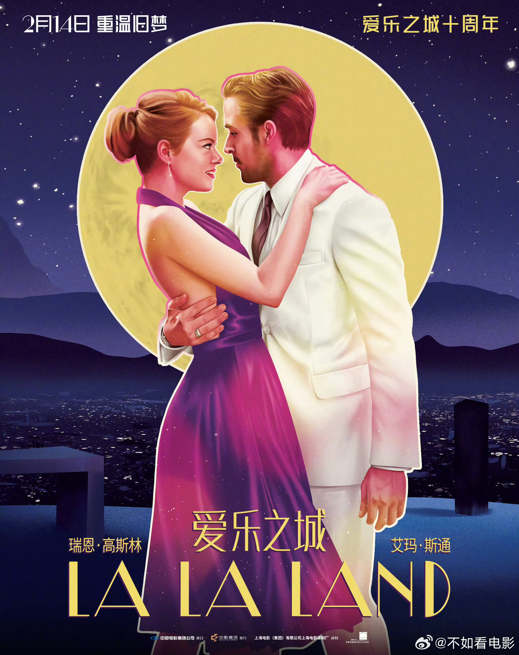 爱乐之城十周年重映定档 十年后再会La La Land！奥斯卡经典爱情电影《爱乐
