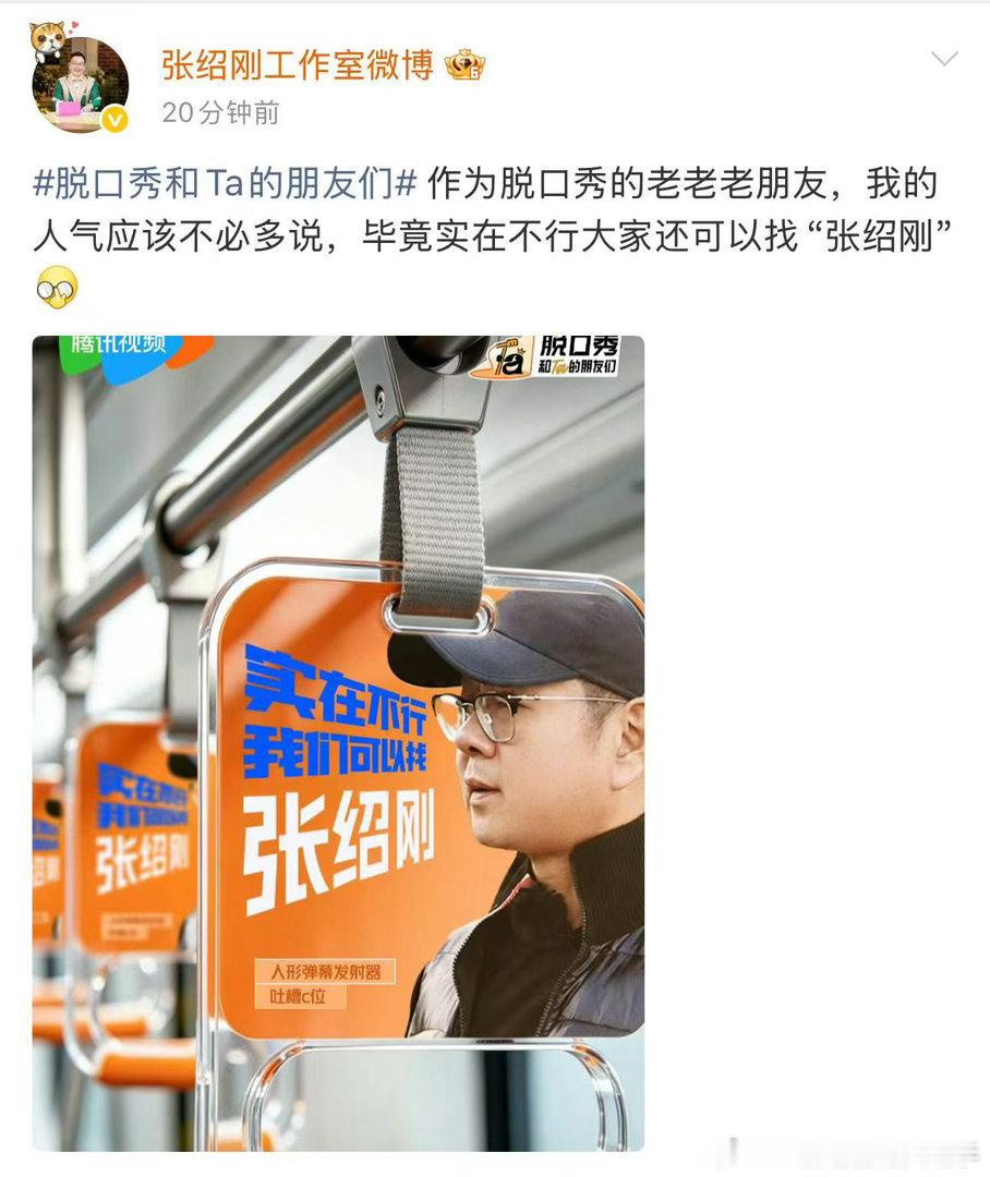 脱友3阵容官宣脱友3艺人官宣 脱友3阵容官宣直接戳中我，最期待的周深来了，坐等6
