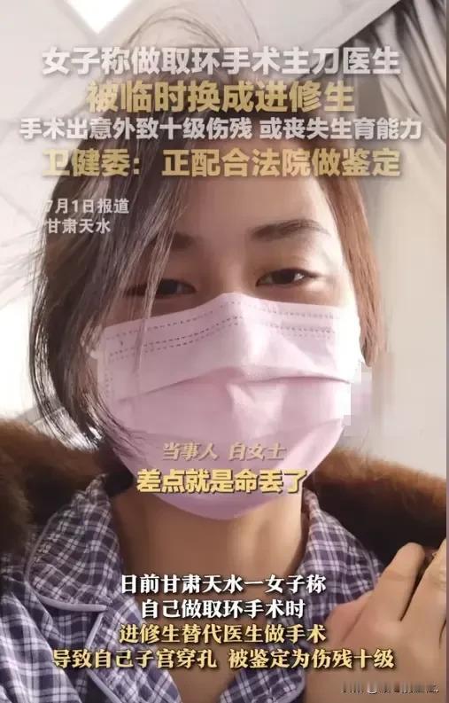 一觉醒来，人从手术室直接进了ICU！甘肃一位女士本想着去医院取环，结果却因手术台