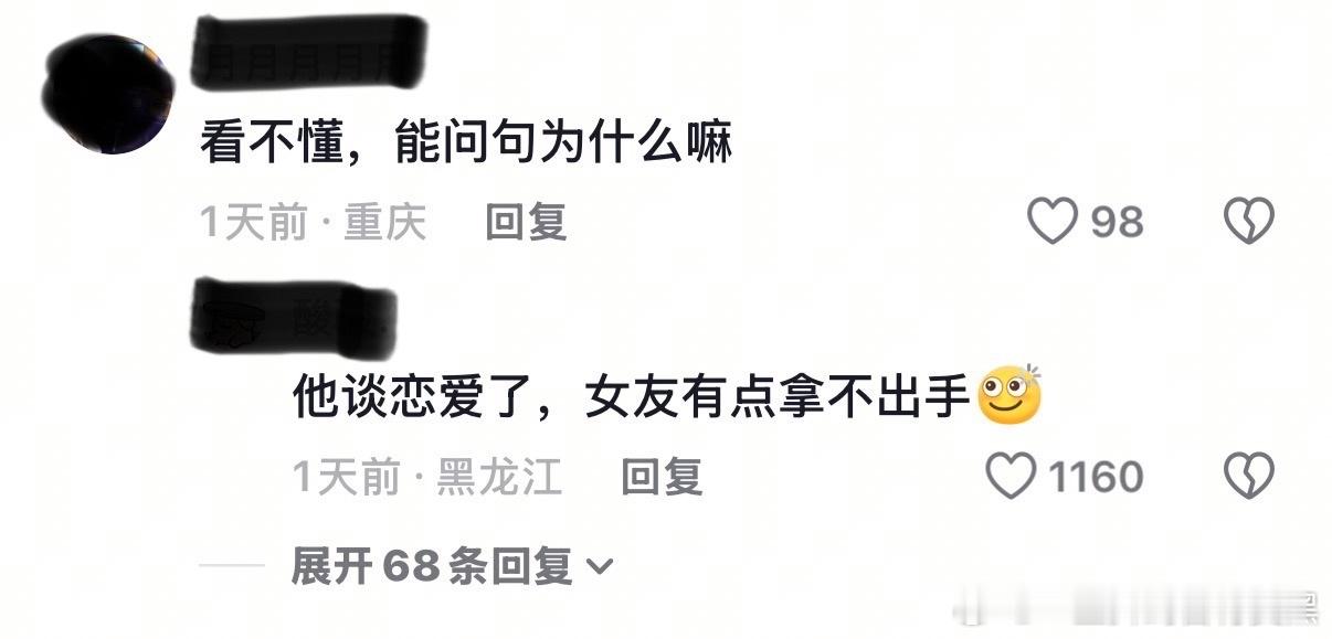 原视频是脱粉ljj 喃的不评价但是抖人何时能不起承转女？ 