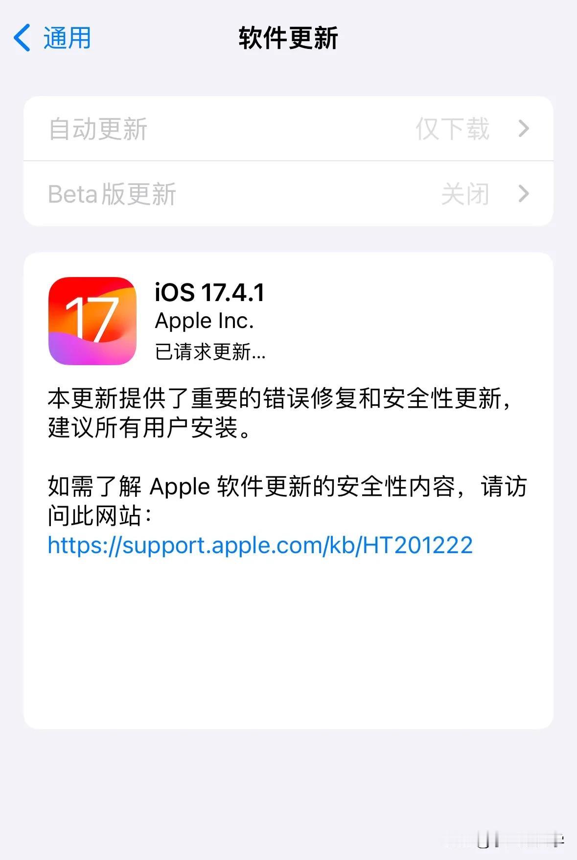 苹果今天推送了iOS 17.4.1，iPadOS 17.4.1，visionOS
