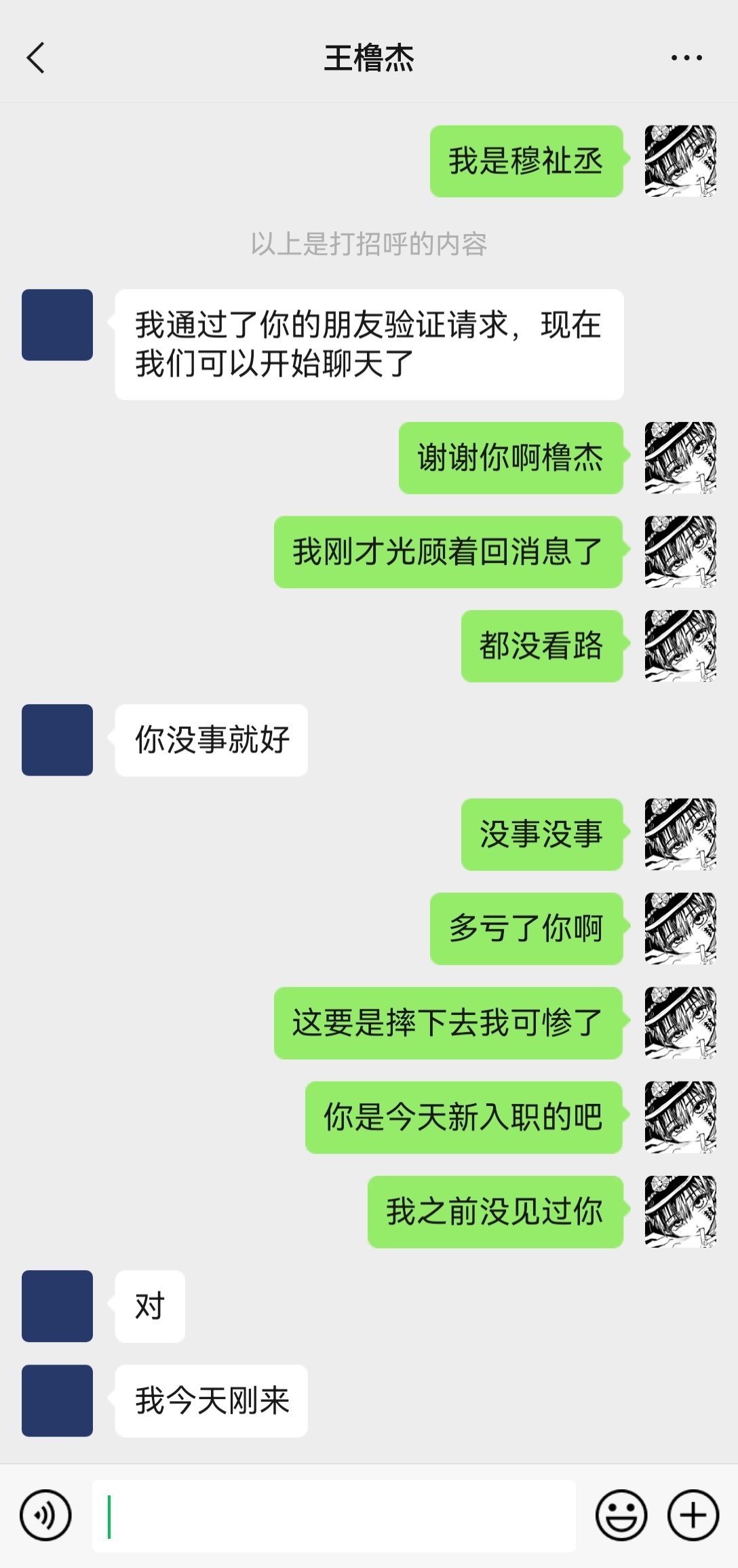 橹穆 不要在原地徘徊（一发完） 