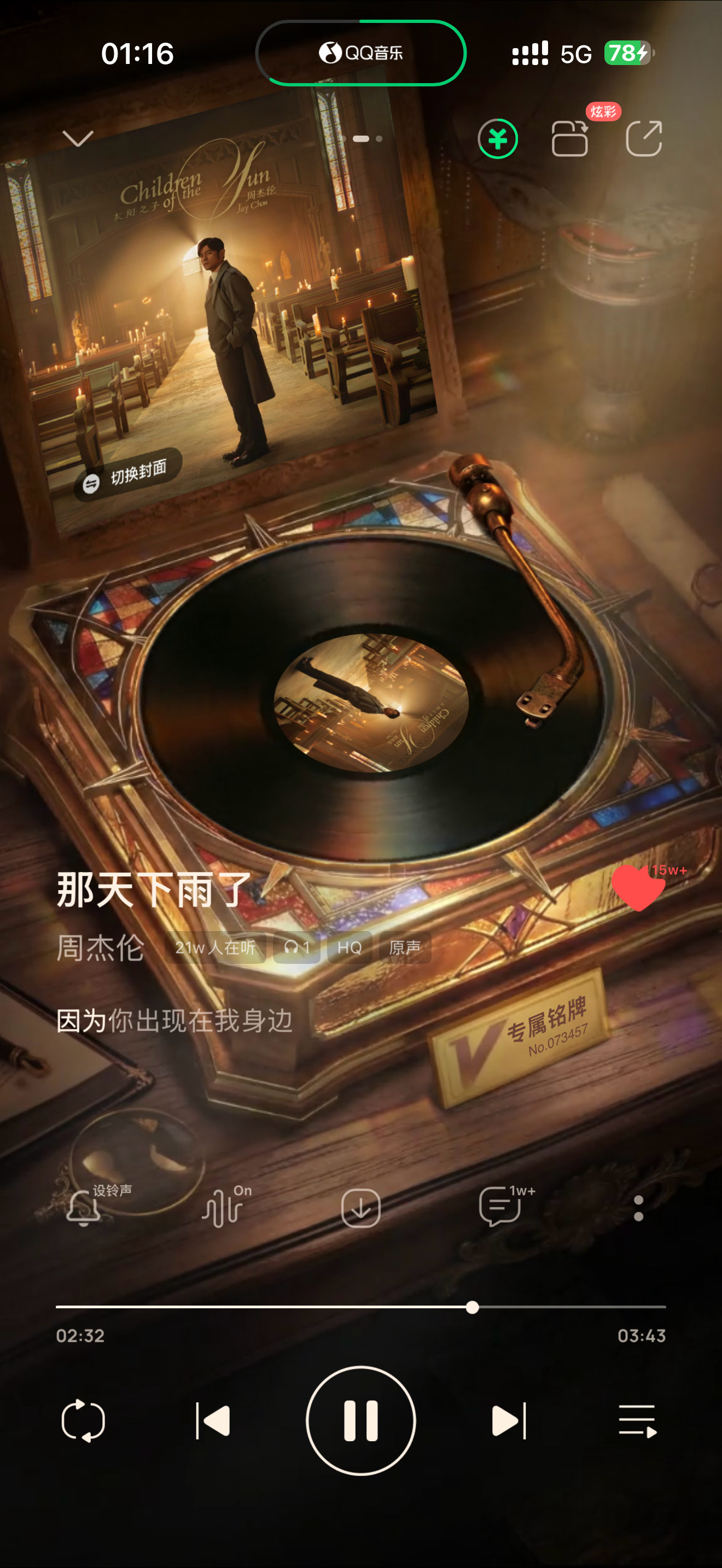 周杰伦新专辑在听了！ 