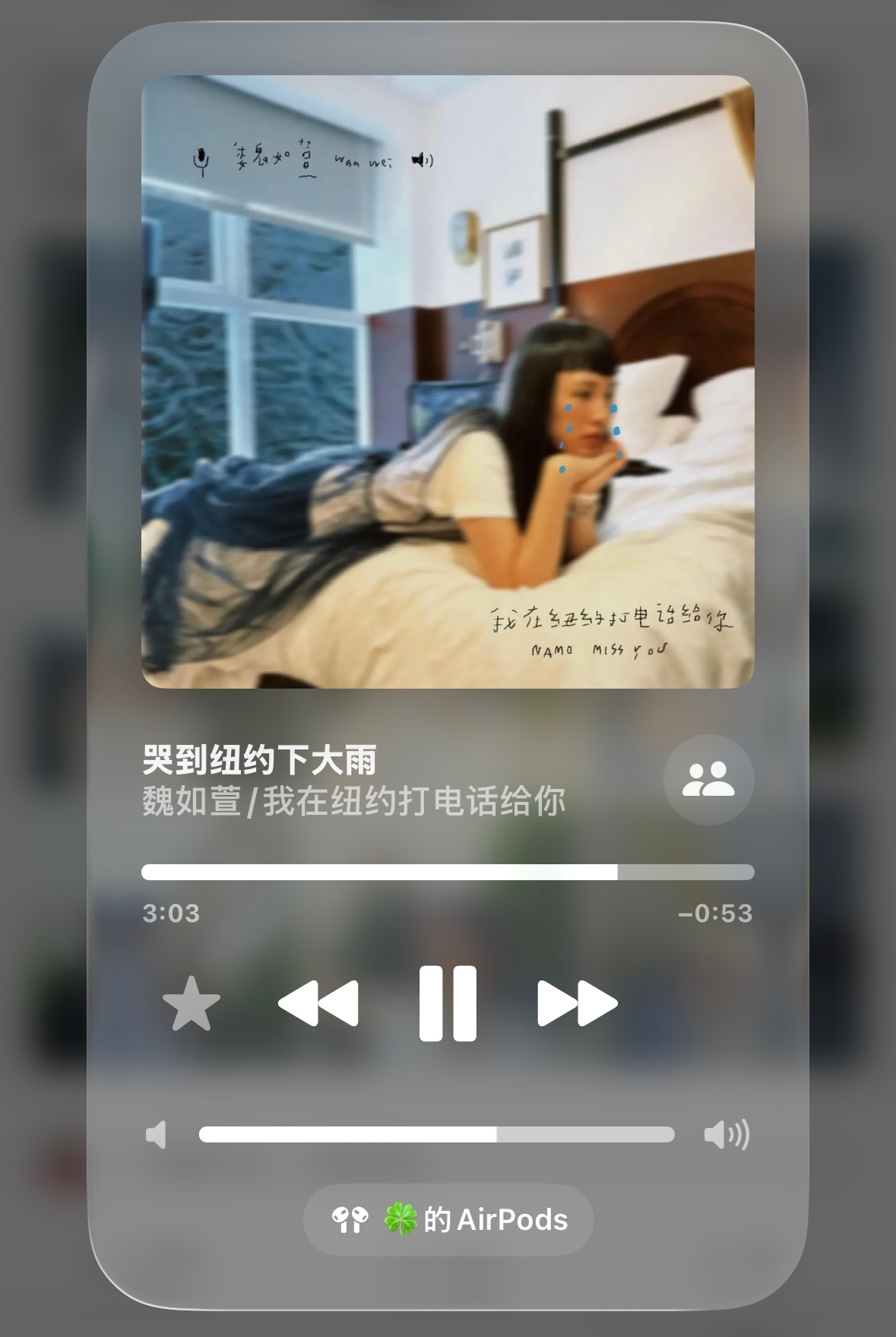 害我哭那么多哭到纽约下大雨🥲 