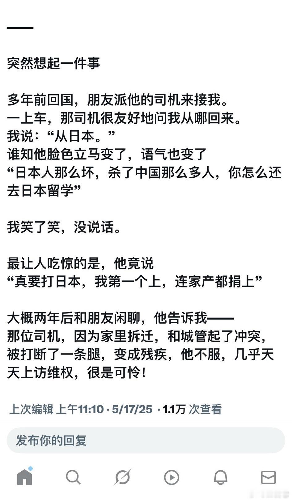 在公司里，有这种极端价值观的员工不能留，何况司机这个职位，是近距离接触的，迟早被