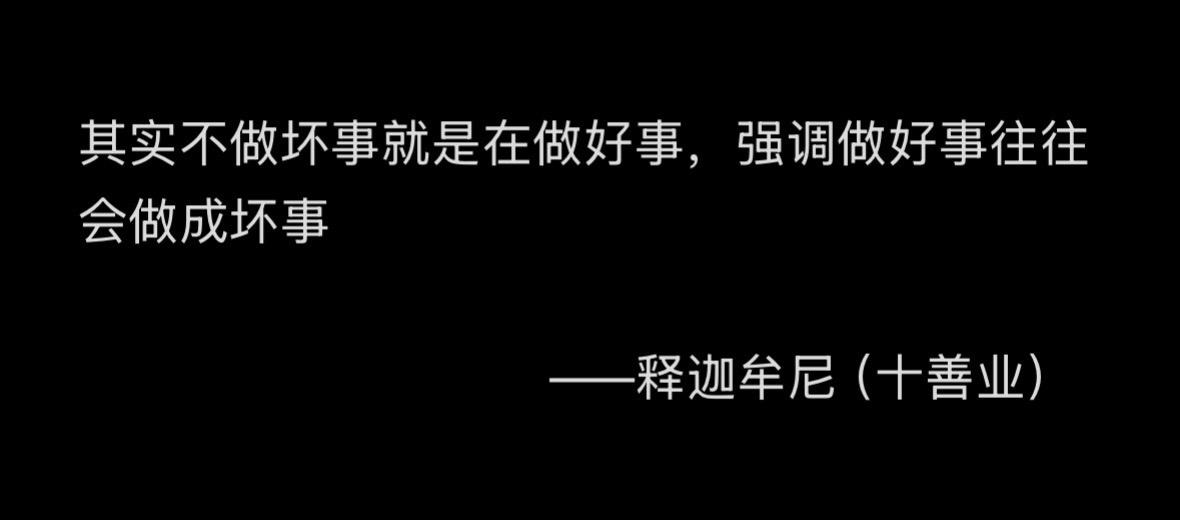 道通天地，德普人间