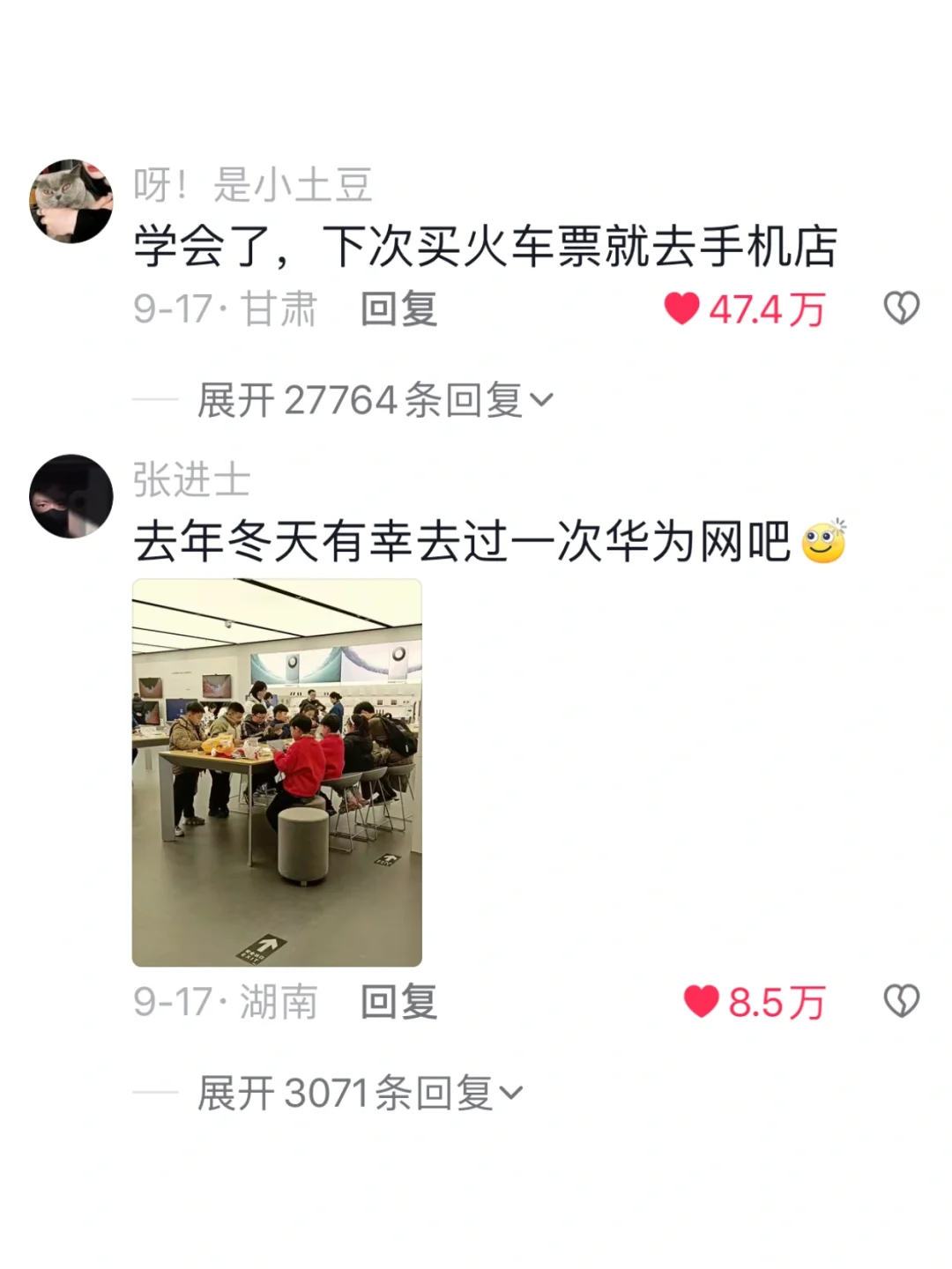 《华为专卖店爆改网吧，挤满小学生》hhhhh