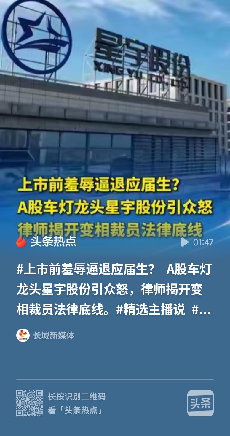 “羞辱式”劝退应届生的上市公司致歉企业这样的“羞辱式”劝退实在不妥，对应届生缺乏