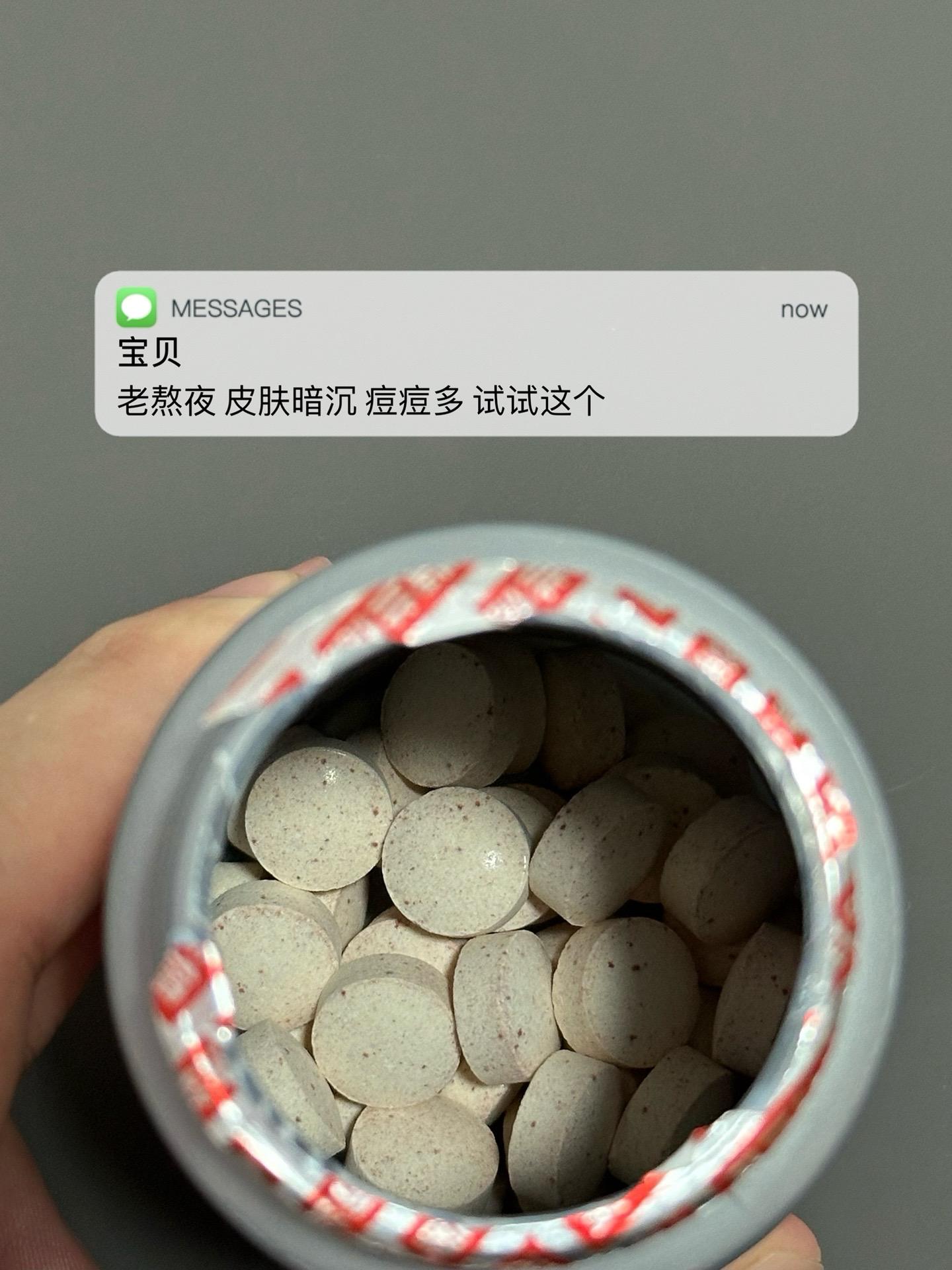 老熬夜 皮肤暗沉 痘痘多 试试这个.逆袭