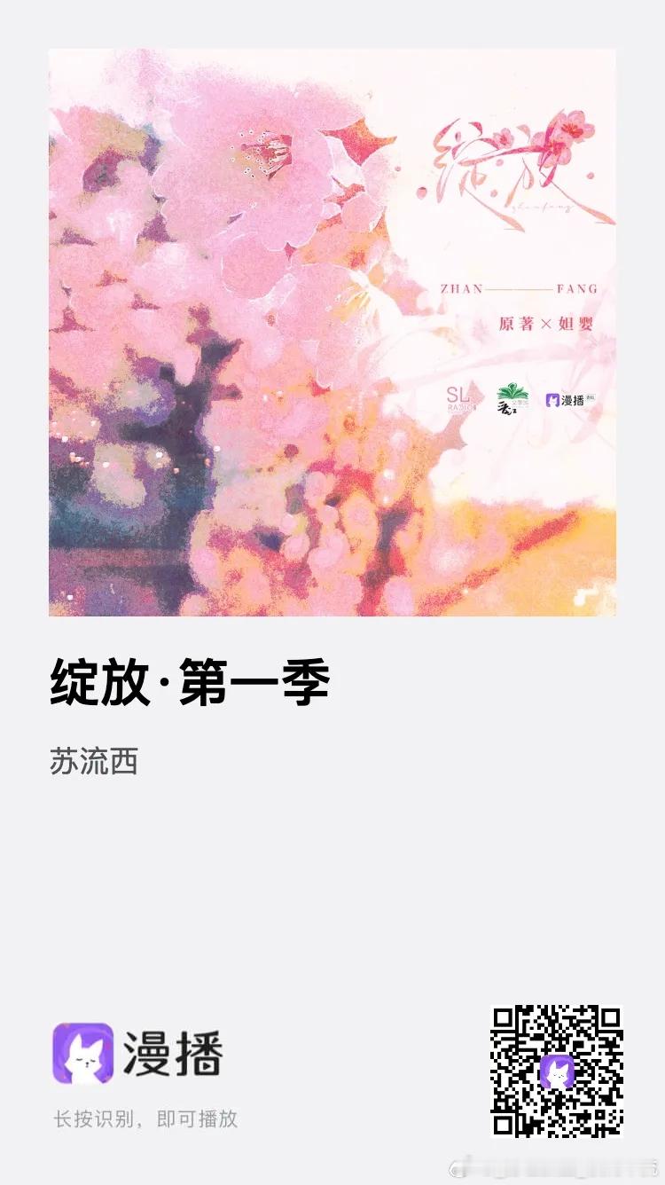 有没有人发现，《绽放》终于回来了！！ 
