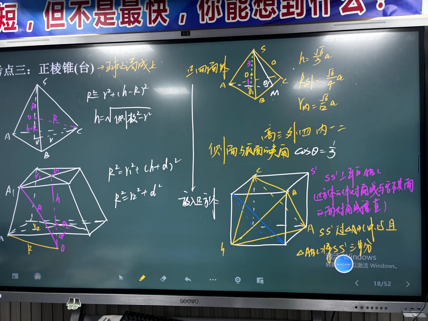 正棱锥（台）的外接球你掌握了吗？