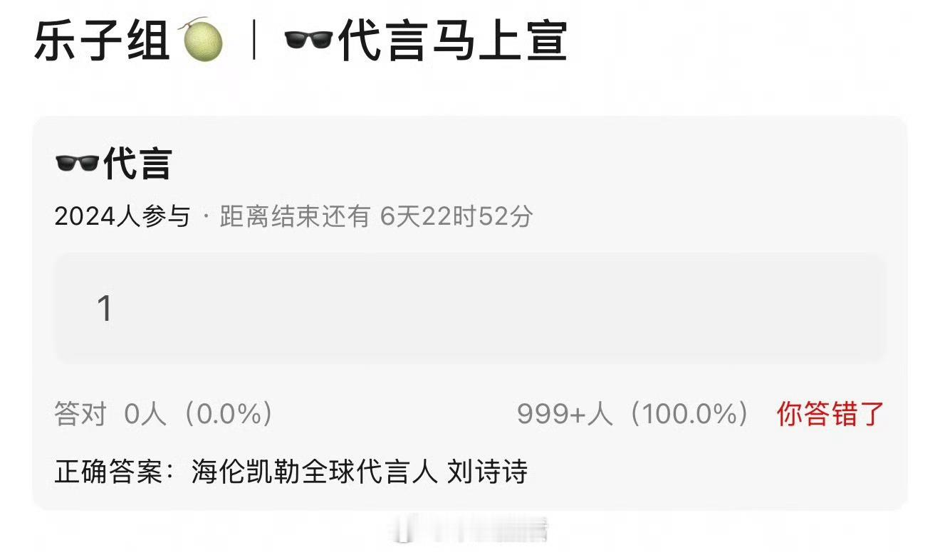 刘诗诗商务再发力，海伦凯勒眼镜全球代要来啦～一姐就应该是这个全球顶级待遇啊