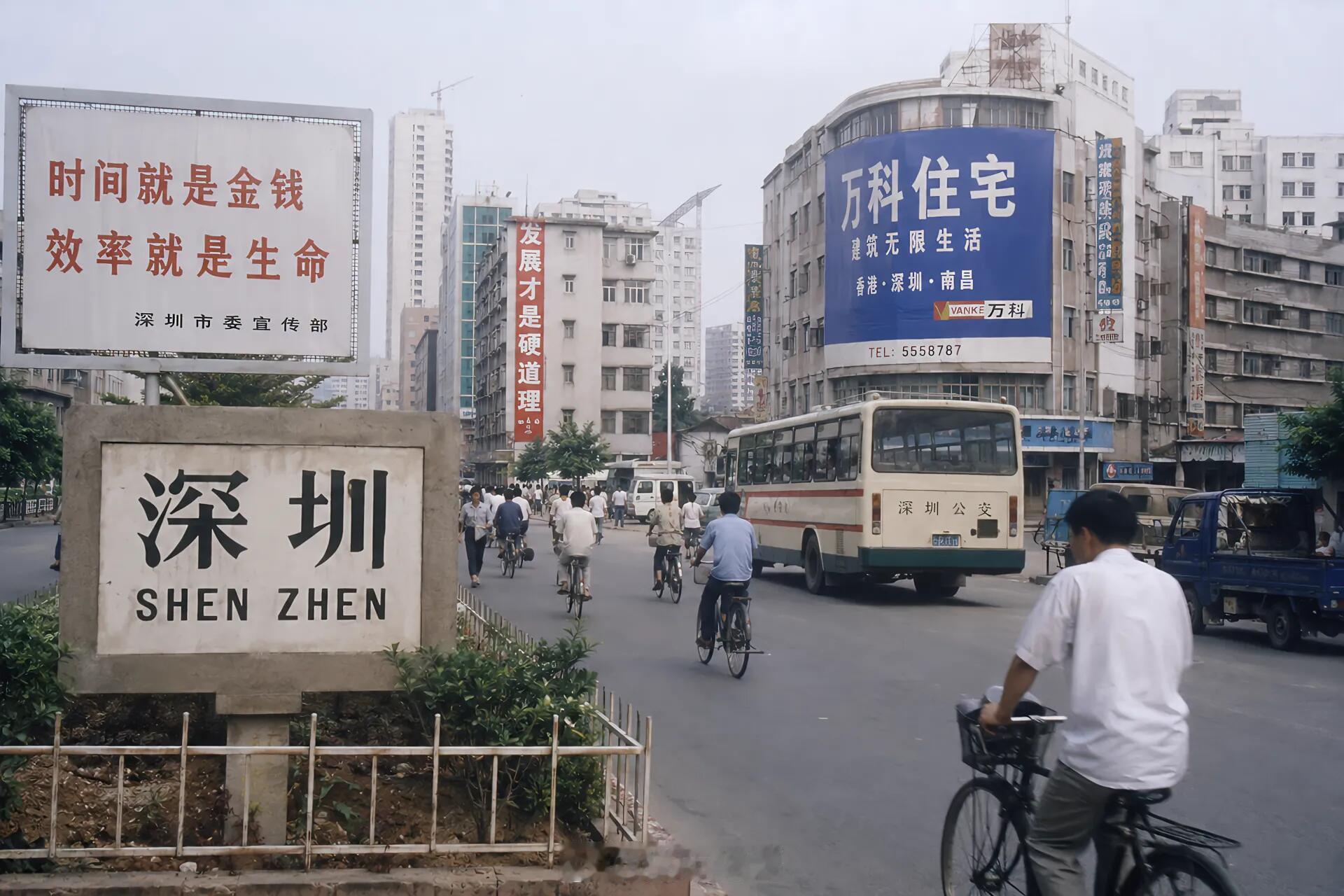 90年代的深圳特区，当时正值改革开改春风… 