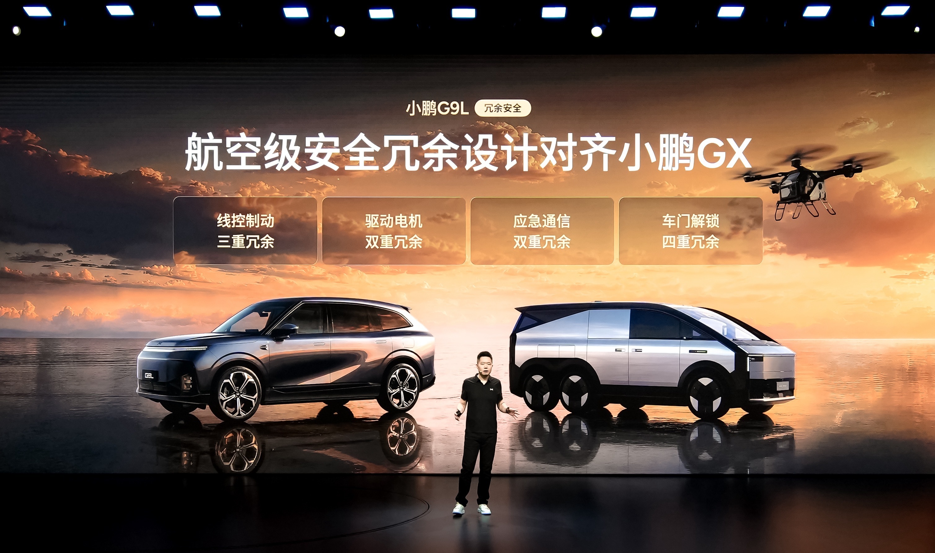 小鹏G9L搭载同级领先全天候全场景稳行系统，覆盖700mm涉水稳行、120mm/