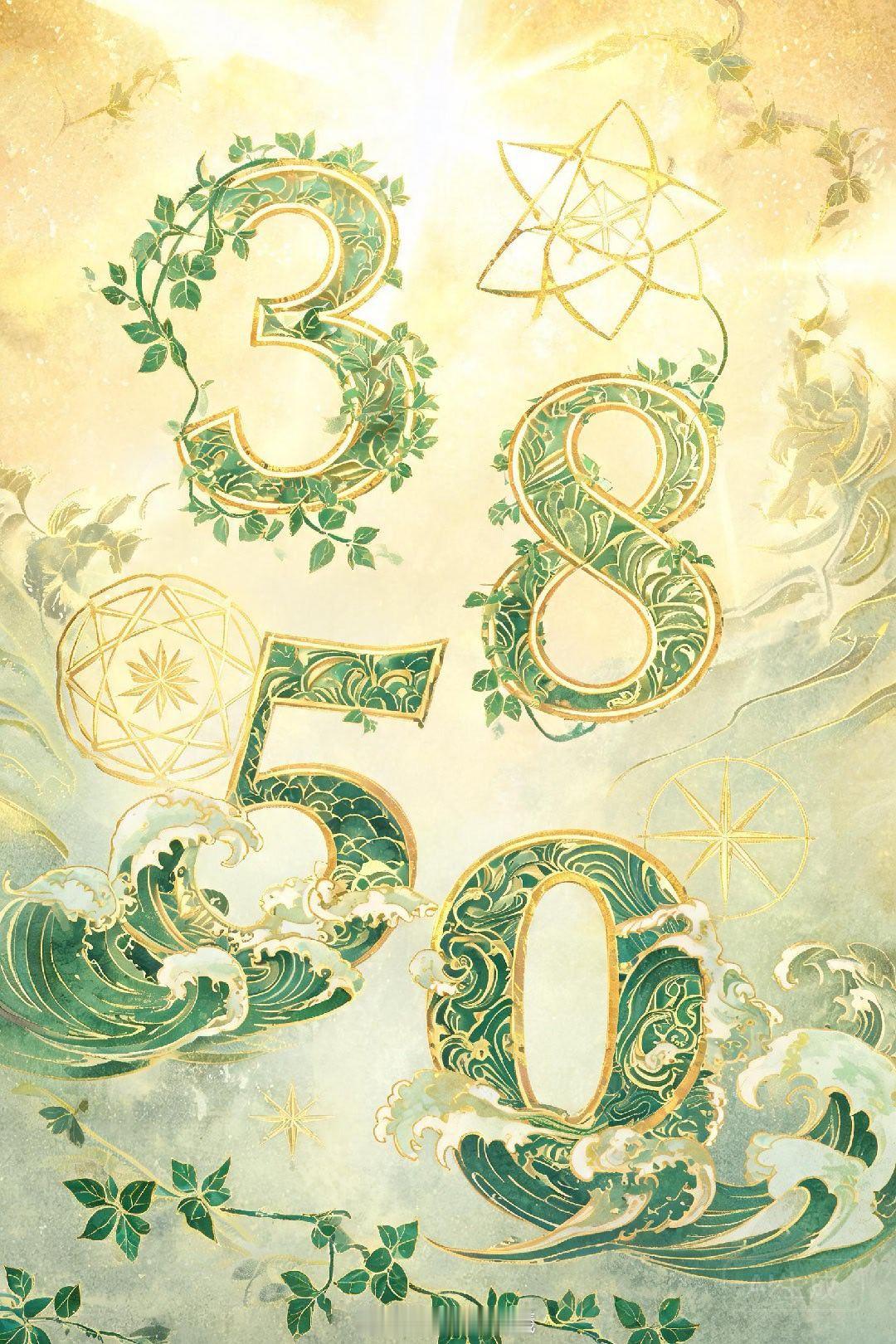 ☀️ 午间干货｜数字能量·乙未日破局2026年7月20日 周一 | 乙未日（木克